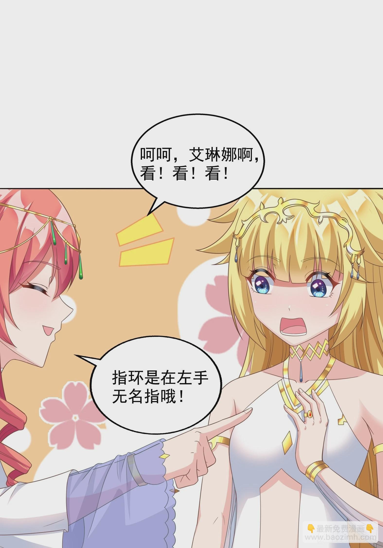 🍹候補聖女 28.碎日剑 第47页