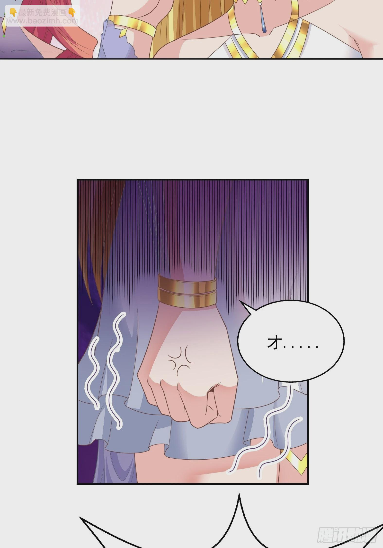 🍹候補聖女 28.碎日剑 第49页