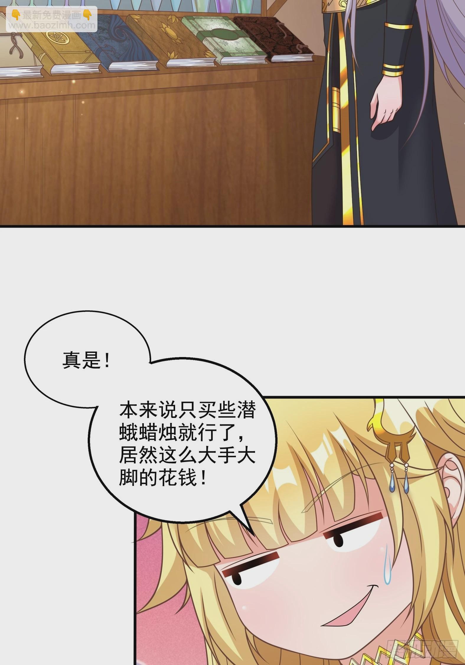 🍹候補聖女 28.碎日剑 第5页
