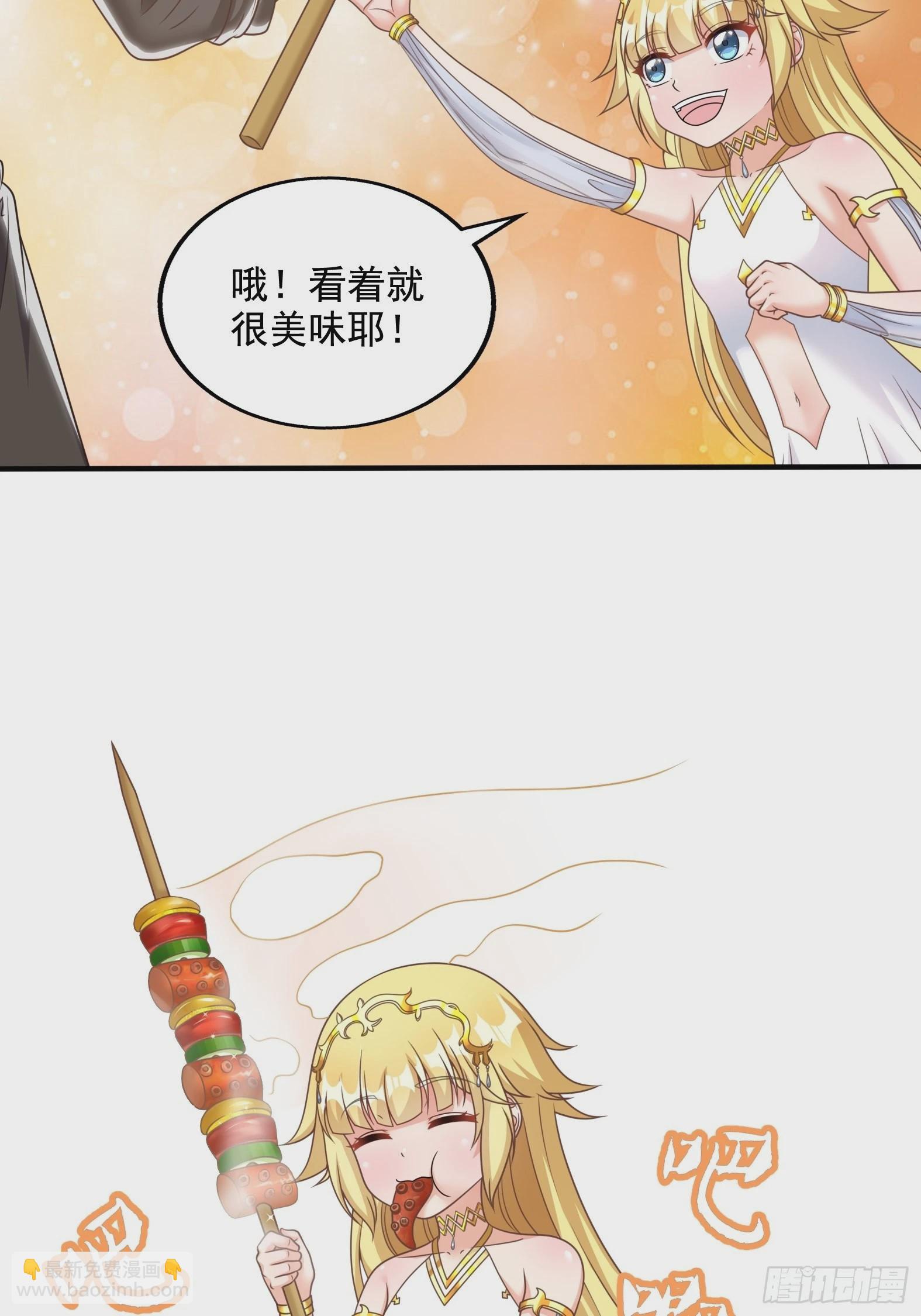 🍹候補聖女 28.碎日剑 第7页