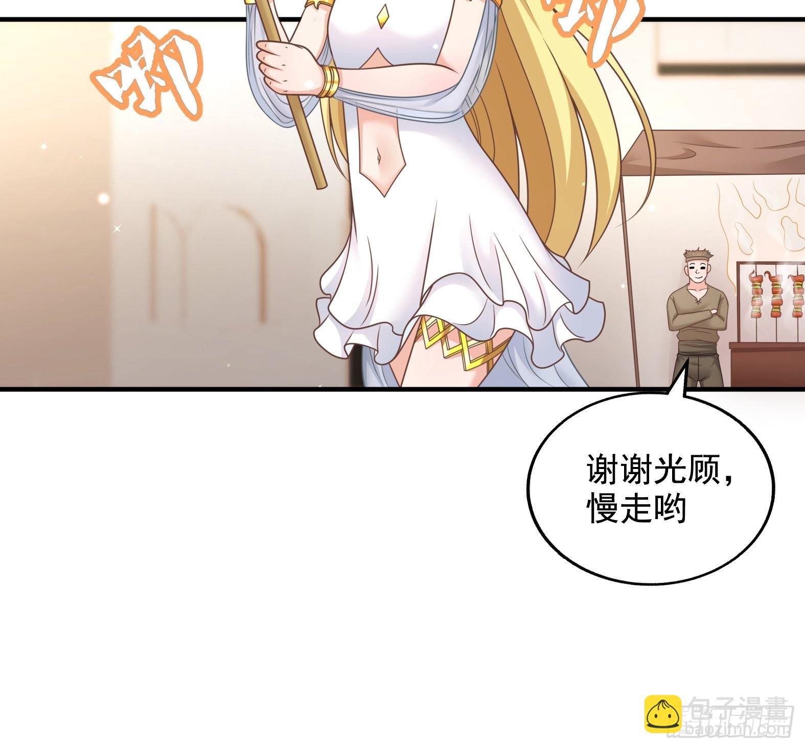 🍹候補聖女 28.碎日剑 第8页