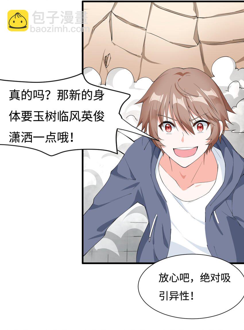 🍹候補聖女 3 候补圣女 第14页