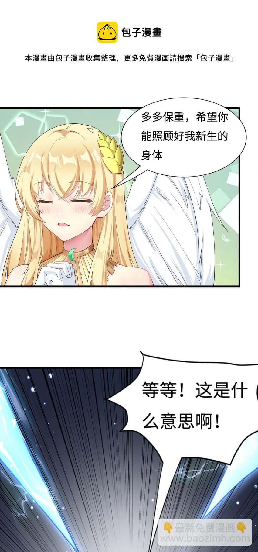🍹候補聖女 3 候补圣女 第15页