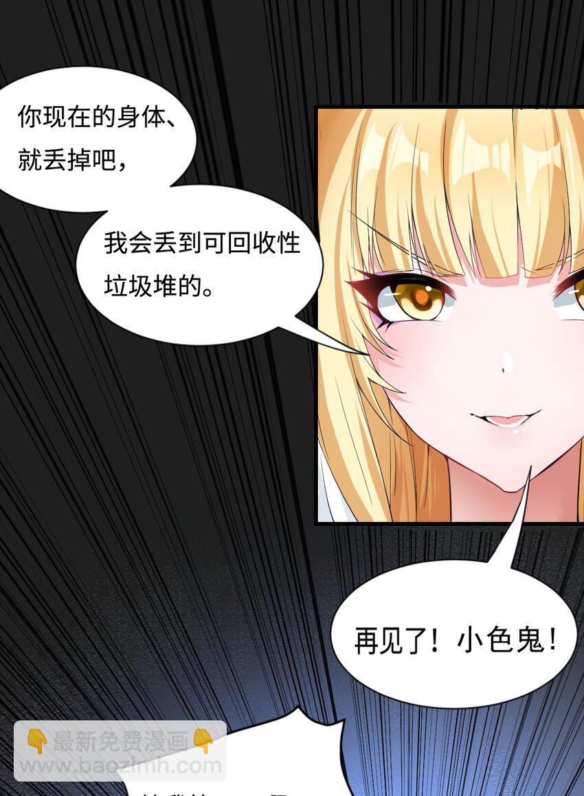 🍹候補聖女 3 候补圣女 第17页