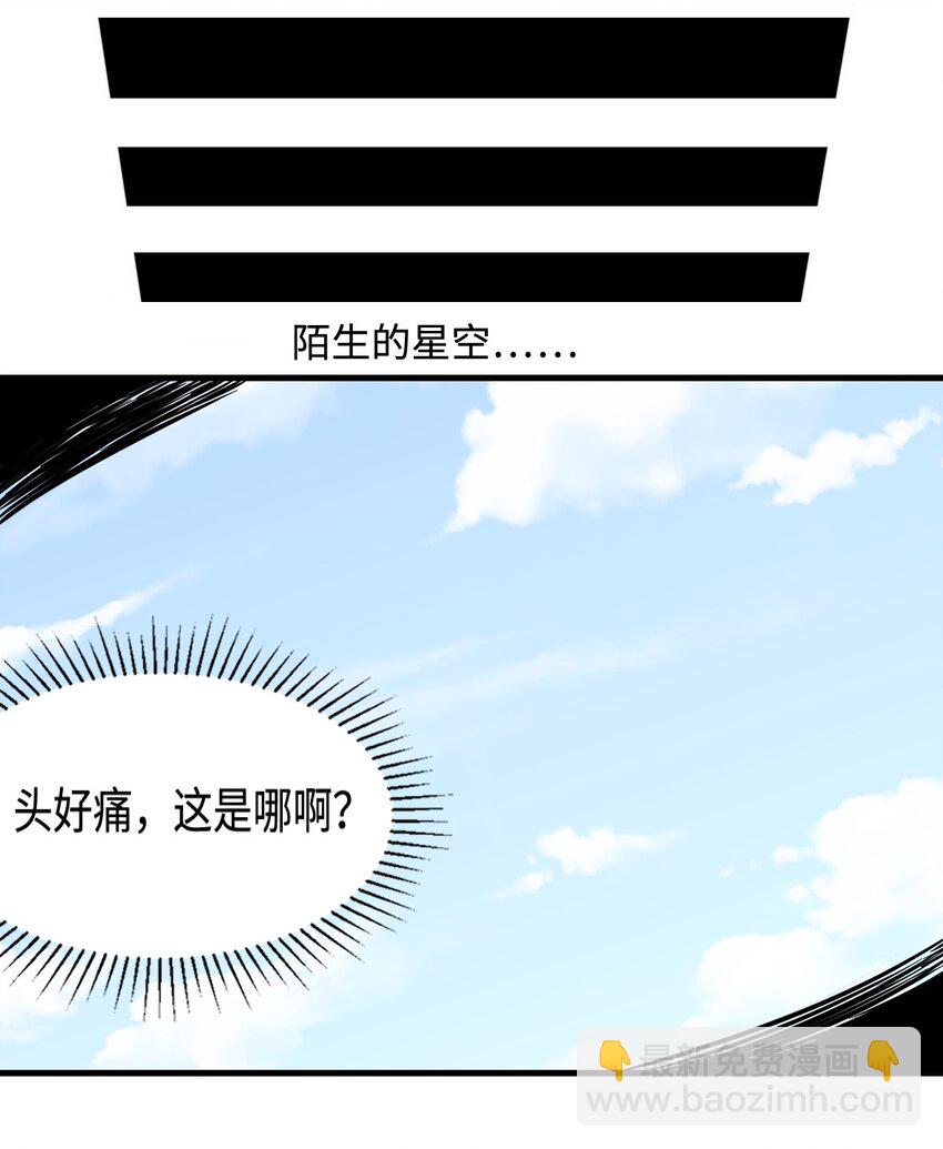 🍹候補聖女 3 候补圣女 第21页