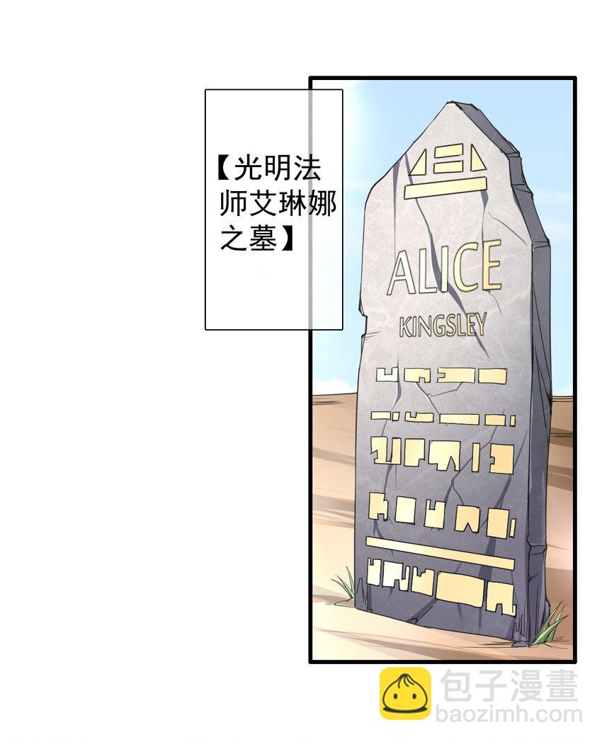 🍹候補聖女 3 候补圣女 第24页