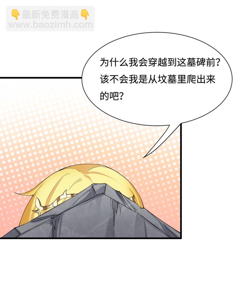 🍹候補聖女 3 候补圣女 第25页