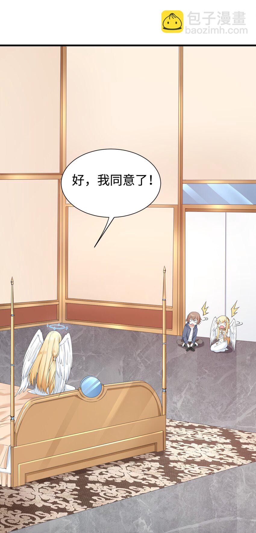 🍹候補聖女 3 候补圣女 第3页