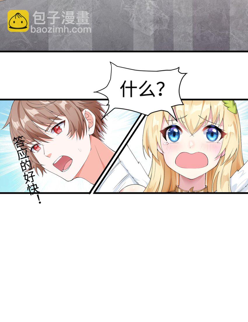 🍹候補聖女 3 候补圣女 第4页