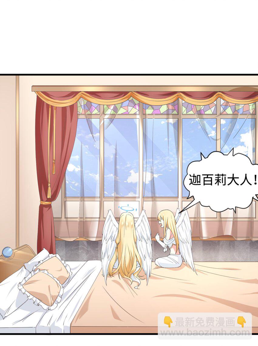 🍹候補聖女 3 候补圣女 第5页