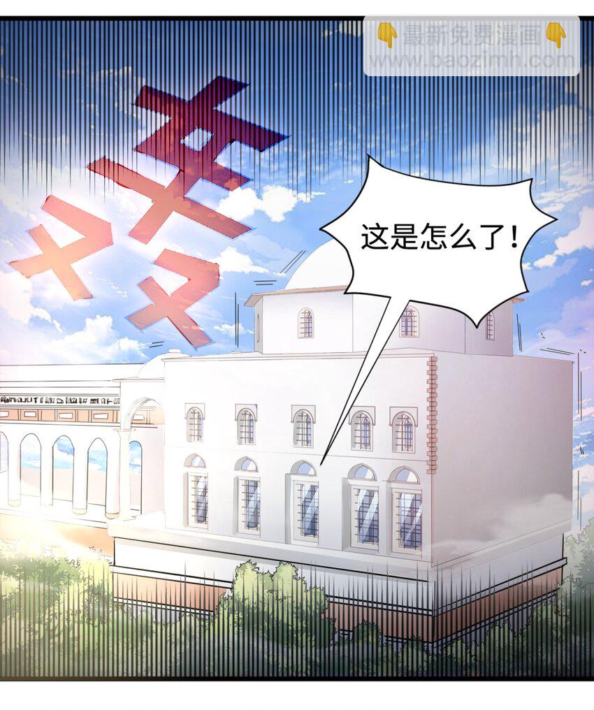 🍹候補聖女 3 候补圣女 第7页