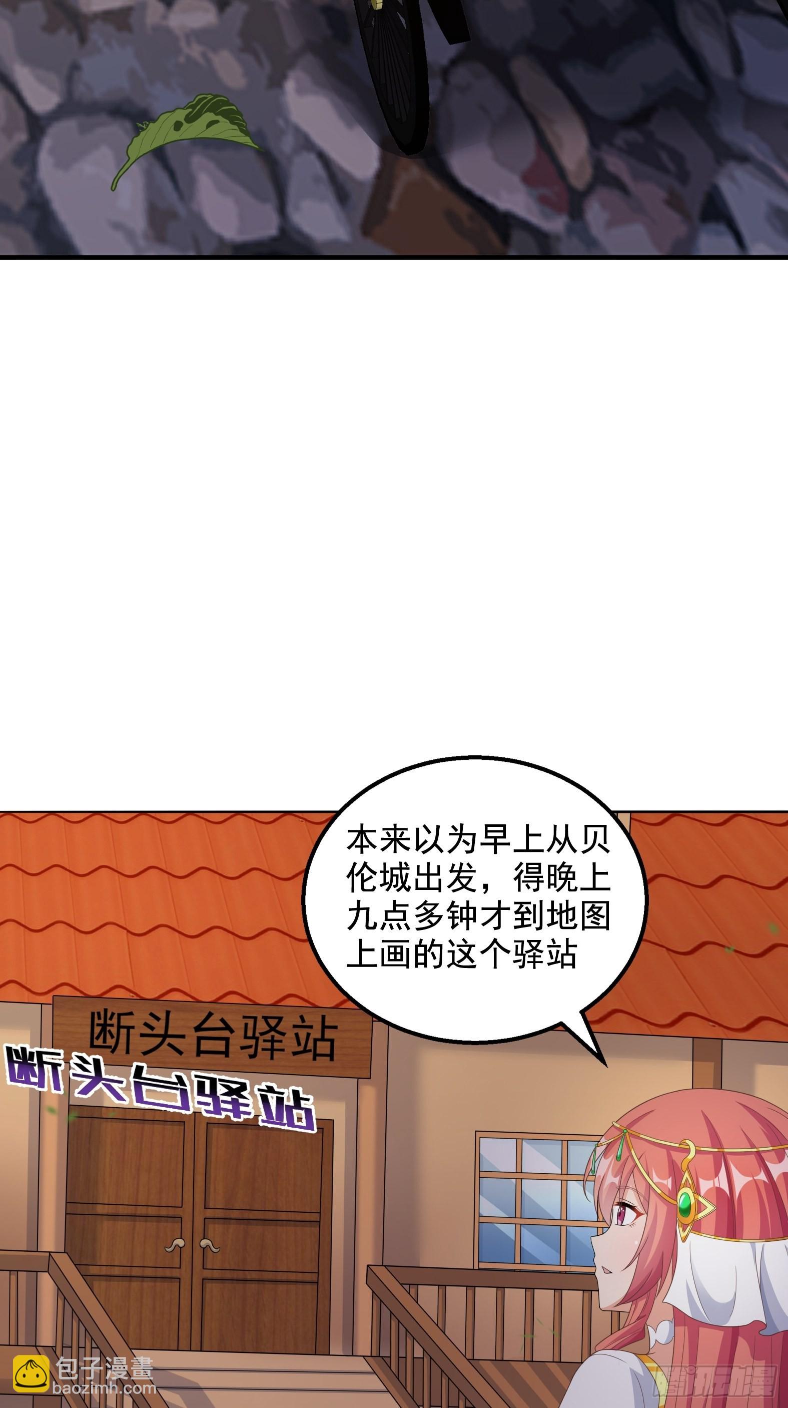 🍹候補聖女 30.断头台驿站 第15页
