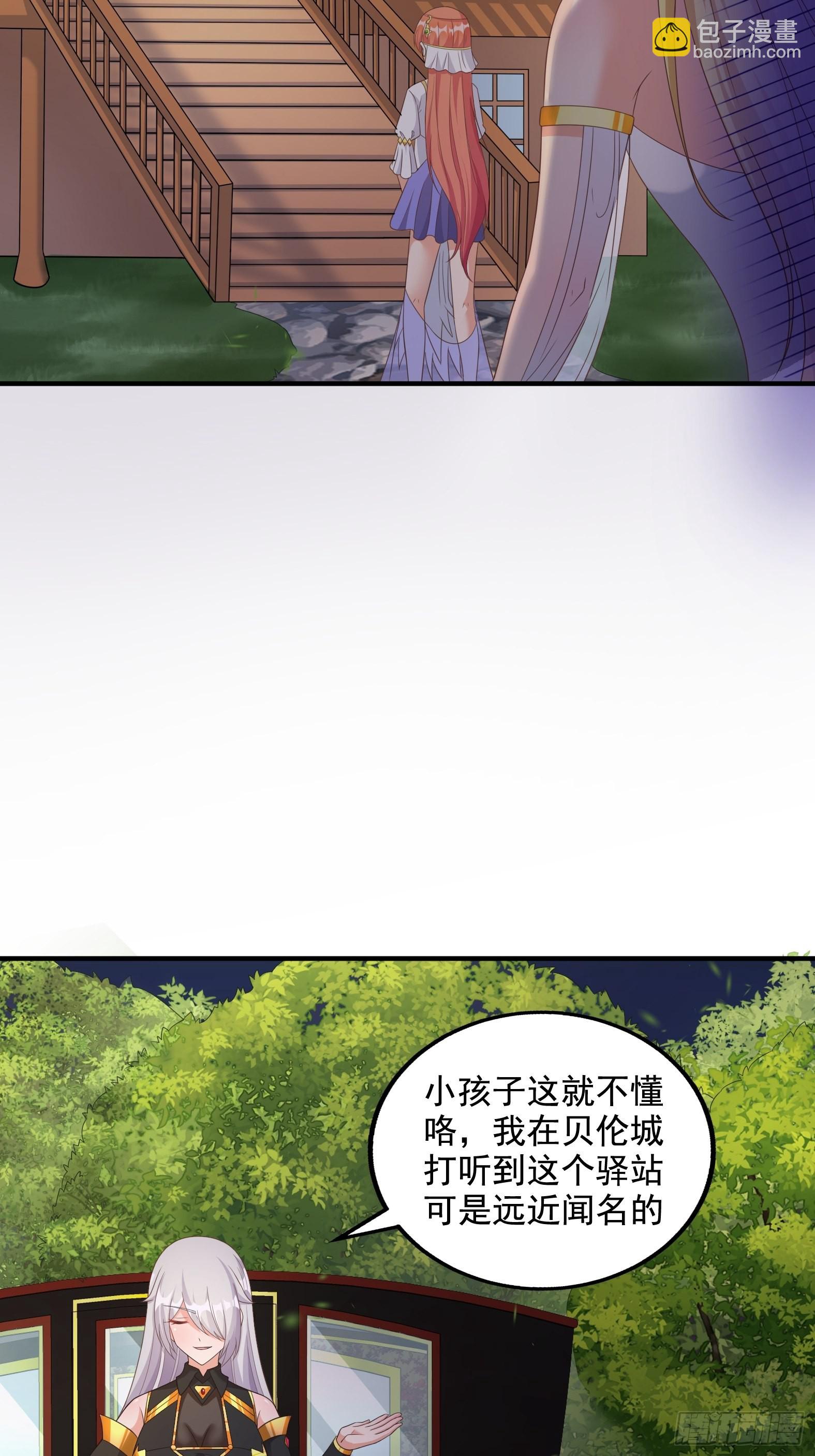 🍹候補聖女 30.断头台驿站 第17页