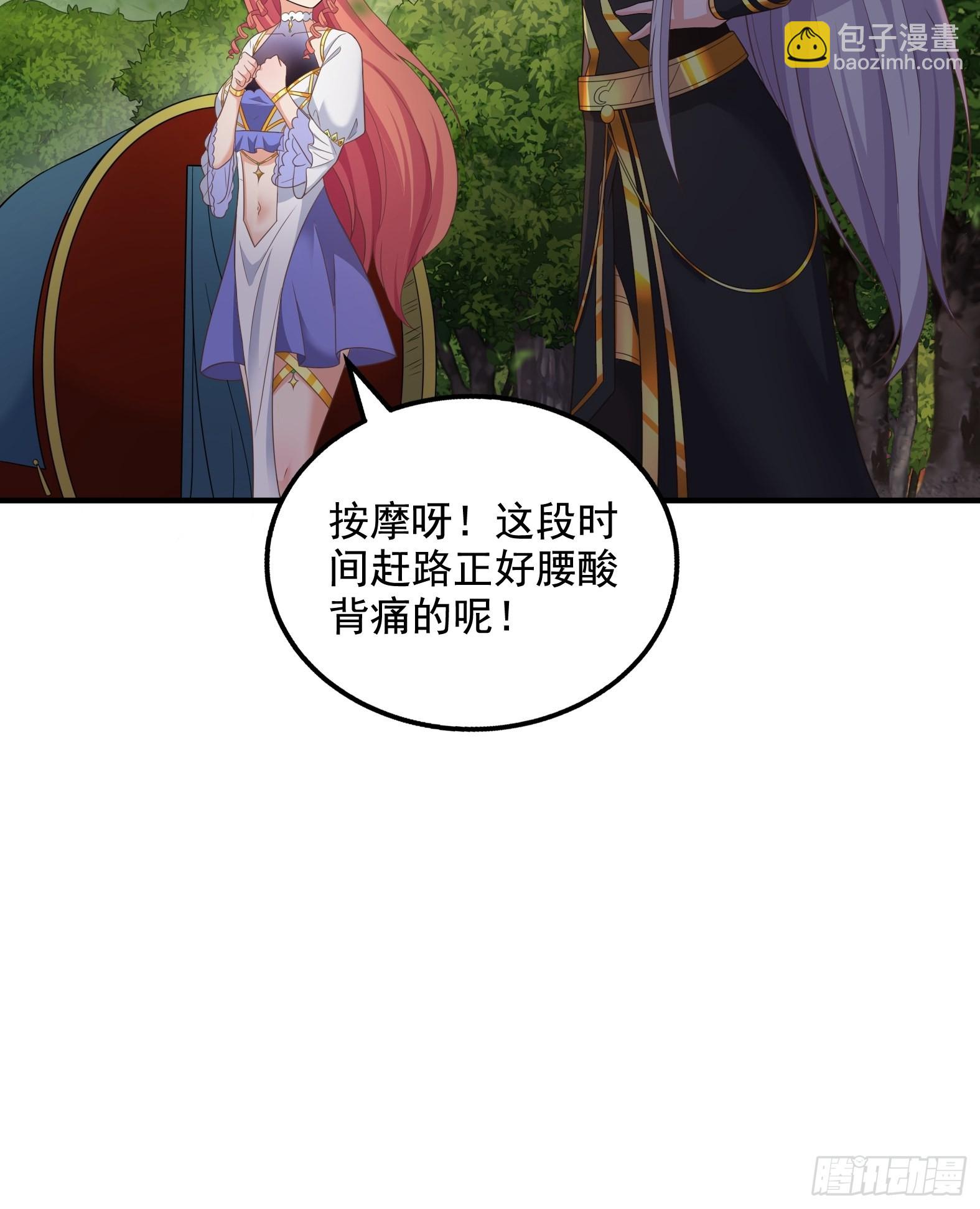 🍹候補聖女 30.断头台驿站 第19页