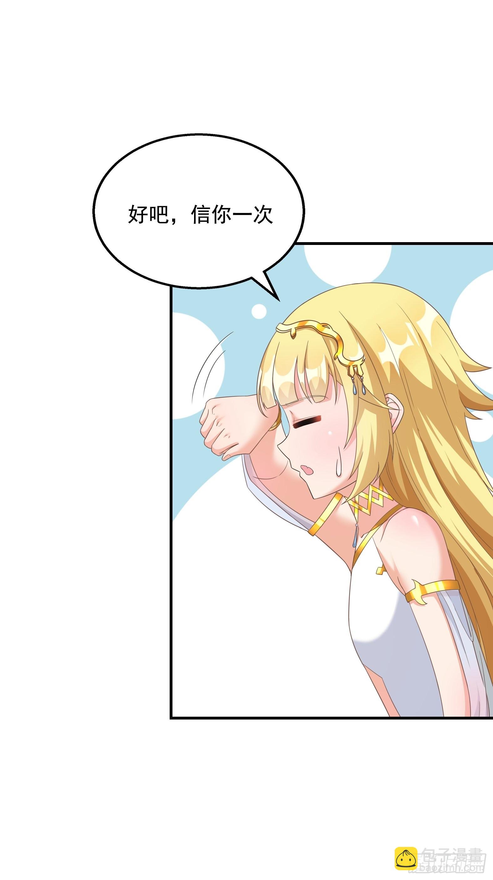 🍹候補聖女 30.断头台驿站 第20页