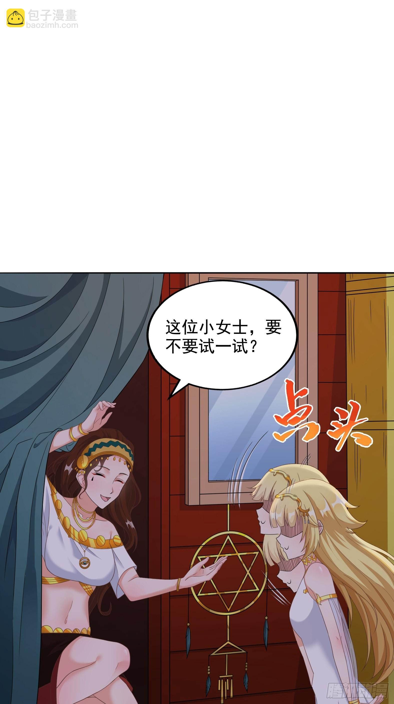 🍹候補聖女 30.断头台驿站 第23页