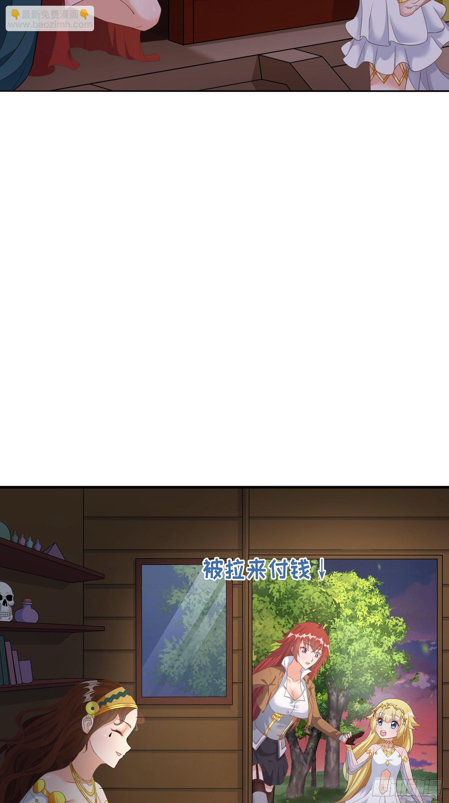 🍹候補聖女 30.断头台驿站 第24页