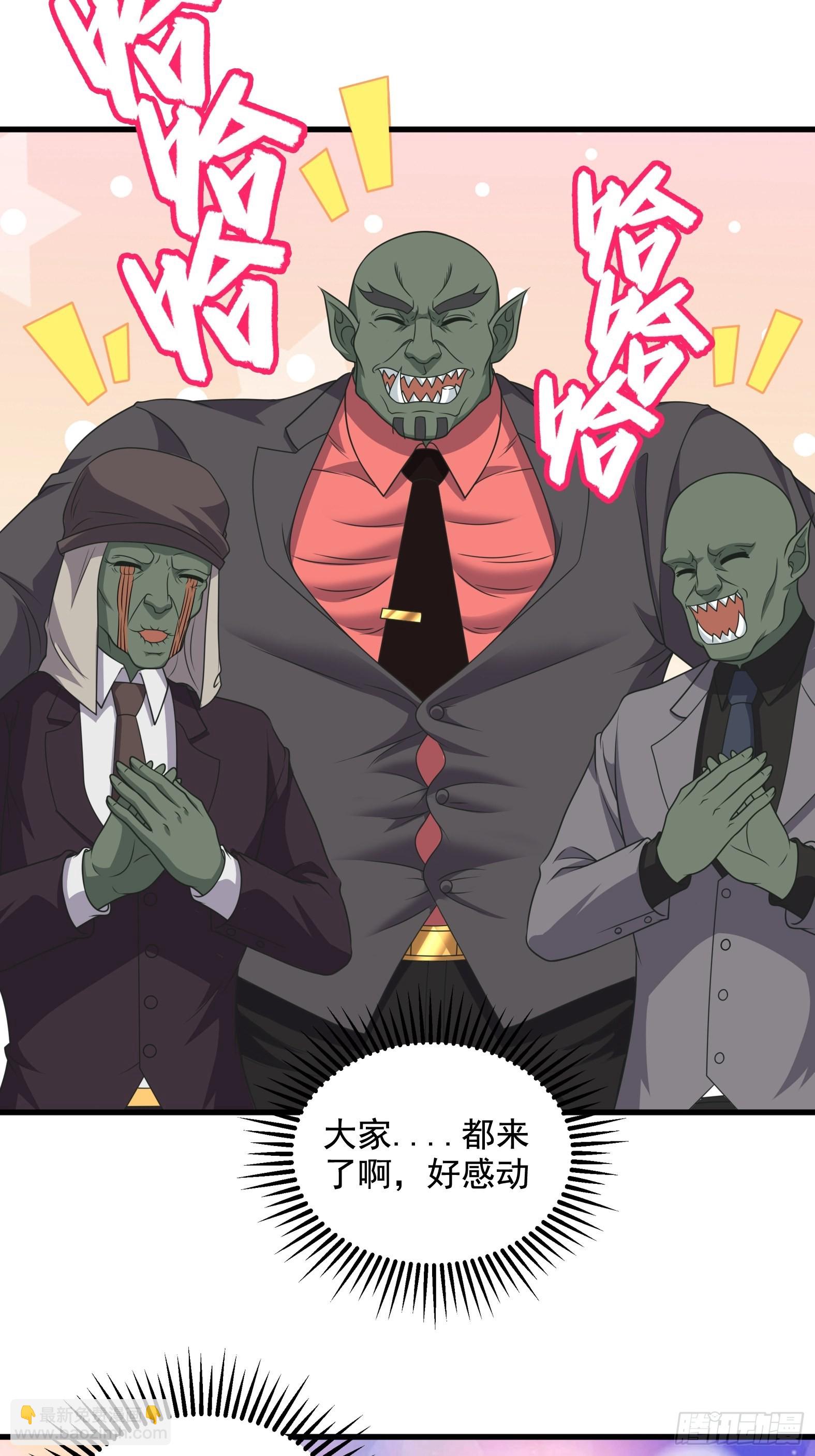 🍹候補聖女 30.断头台驿站 第33页