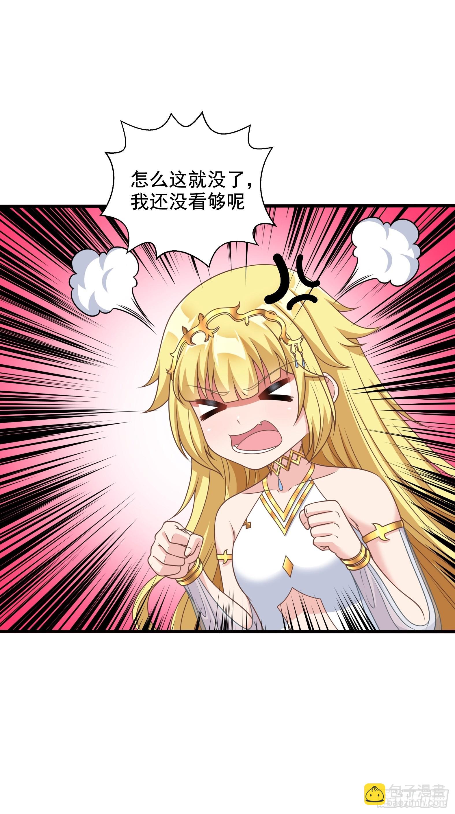 🍹候補聖女 30.断头台驿站 第38页