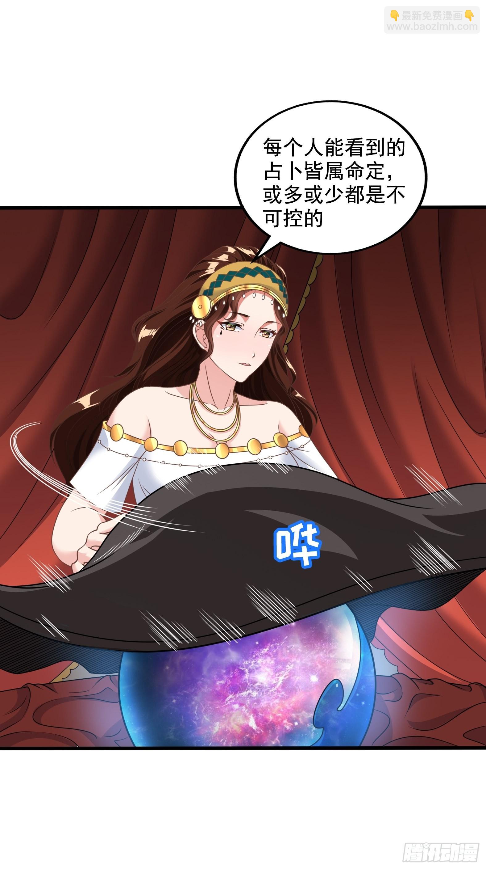 🍹候補聖女 30.断头台驿站 第39页