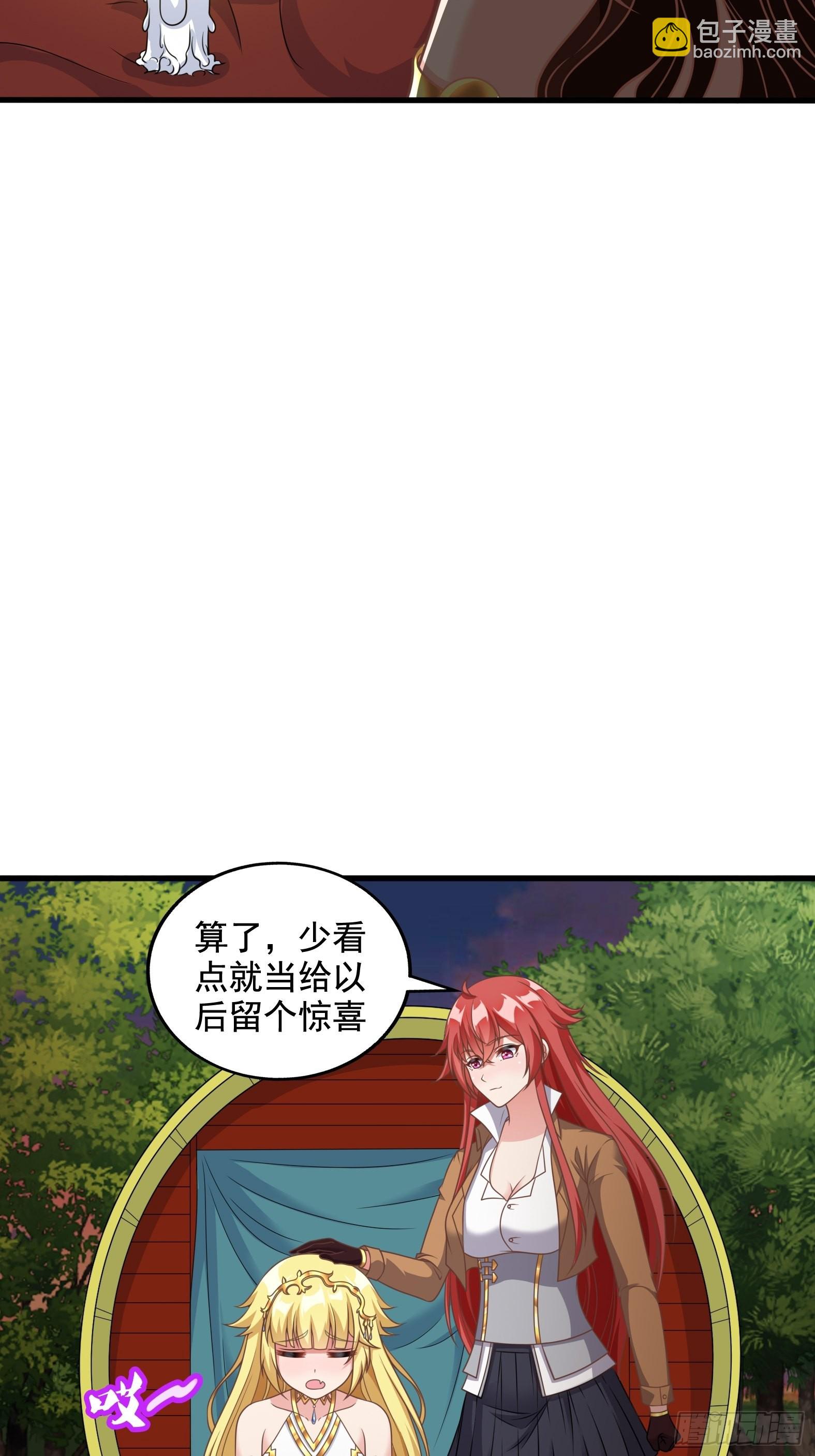 🍹候補聖女 30.断头台驿站 第41页