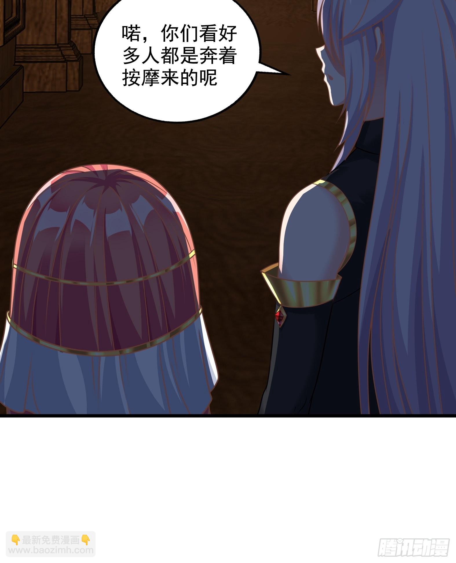 🍹候補聖女 30.断头台驿站 第43页