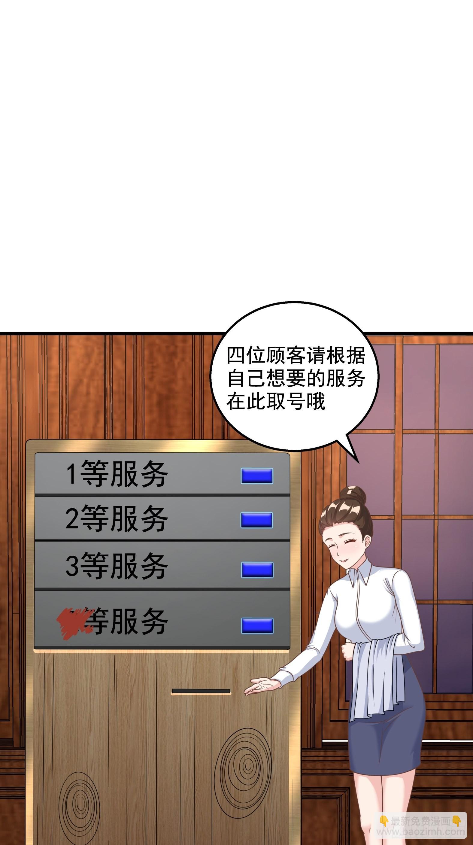 🍹候補聖女 30.断头台驿站 第45页