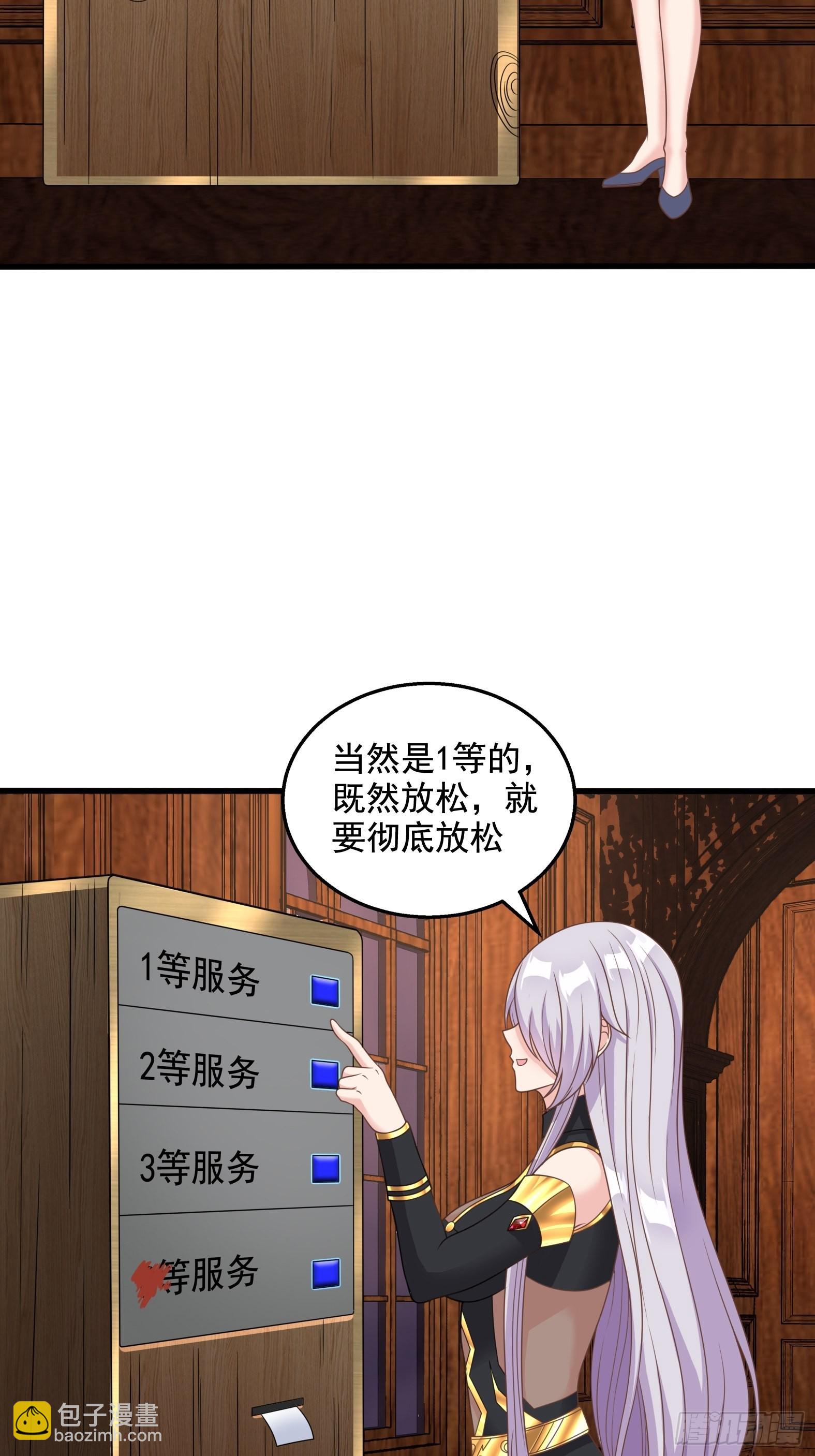 🍹候補聖女 30.断头台驿站 第46页