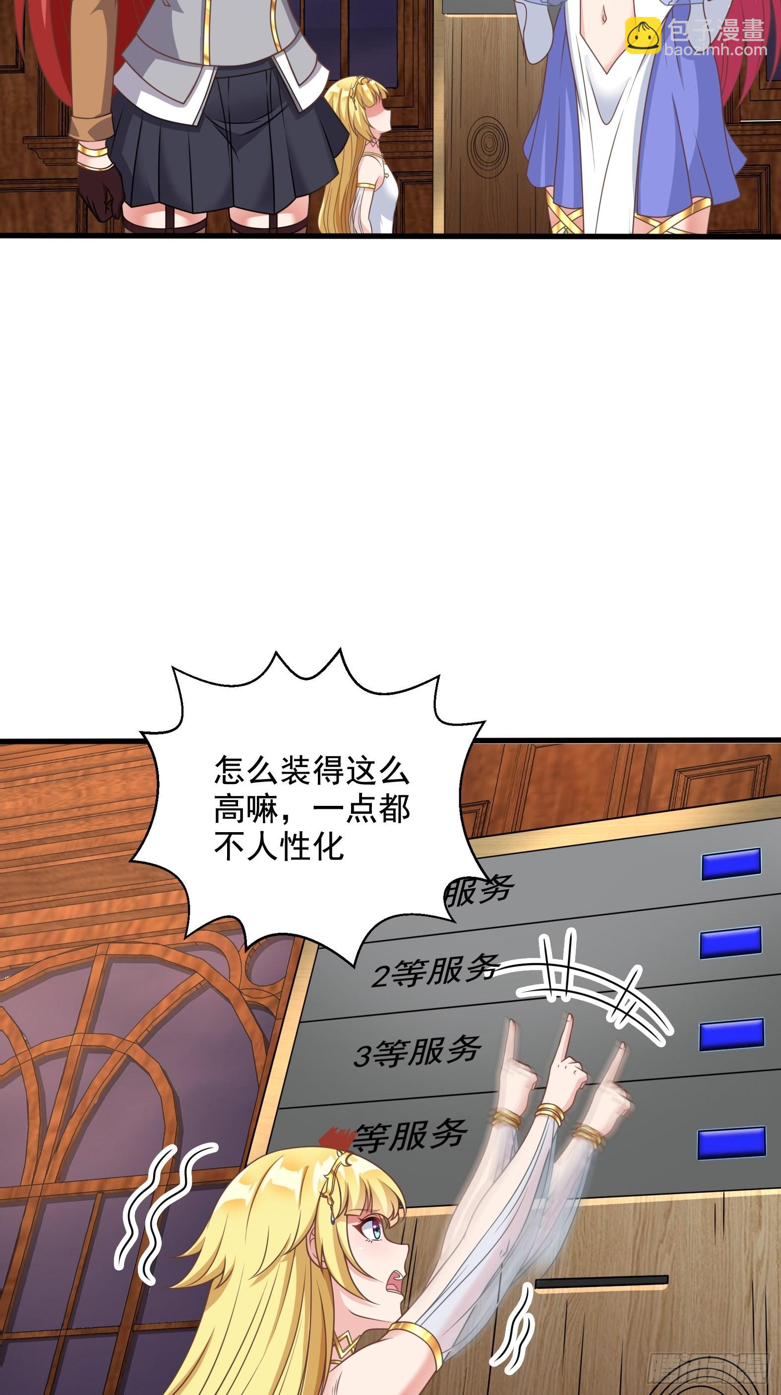 🍹候補聖女 30.断头台驿站 第48页