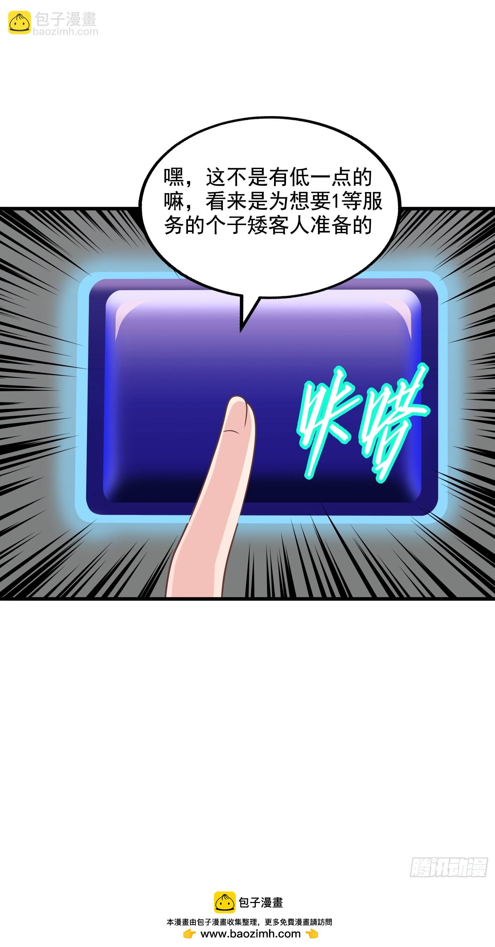 🍹候補聖女 30.断头台驿站 第50页
