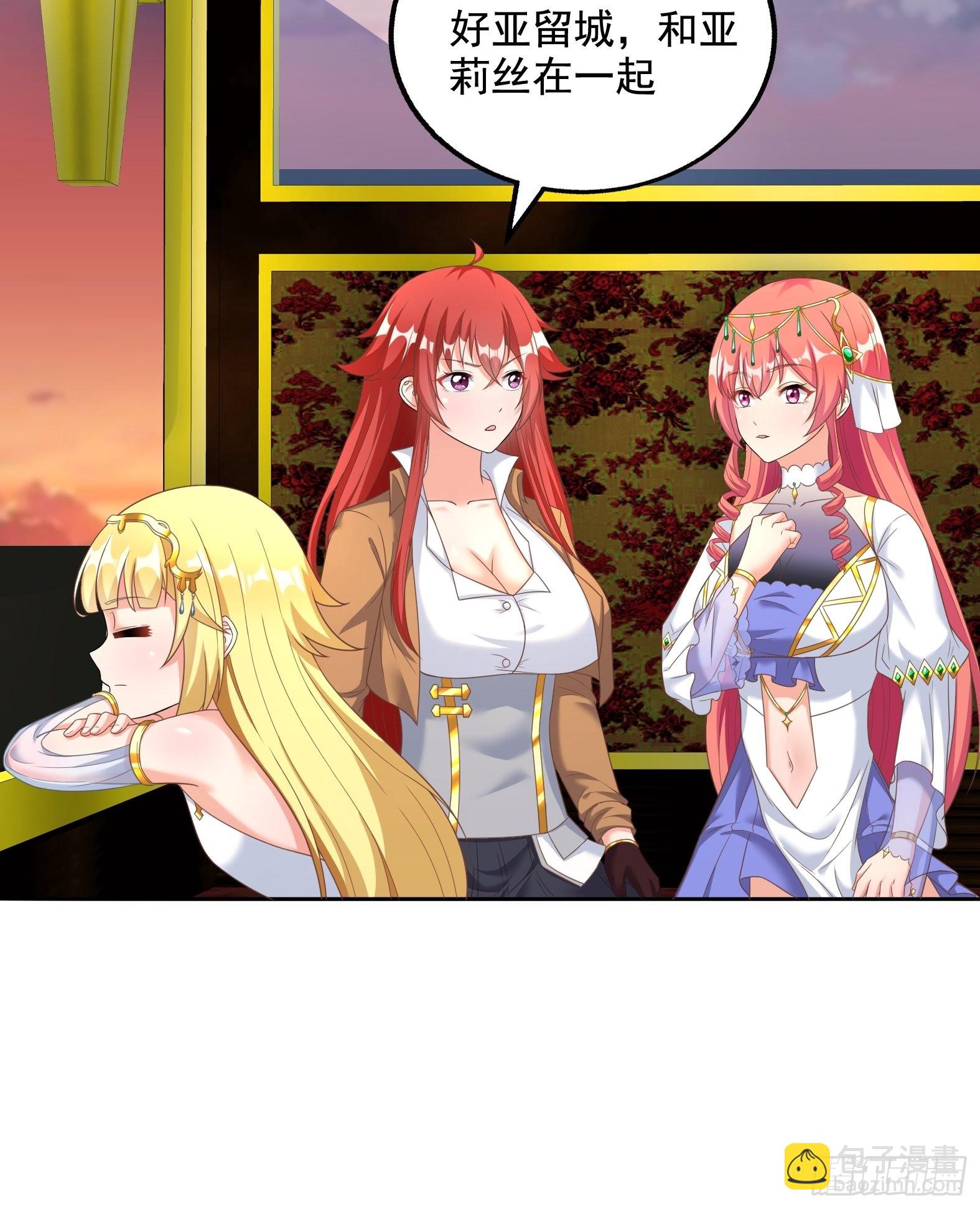 🍹候補聖女 30.断头台驿站 第7页