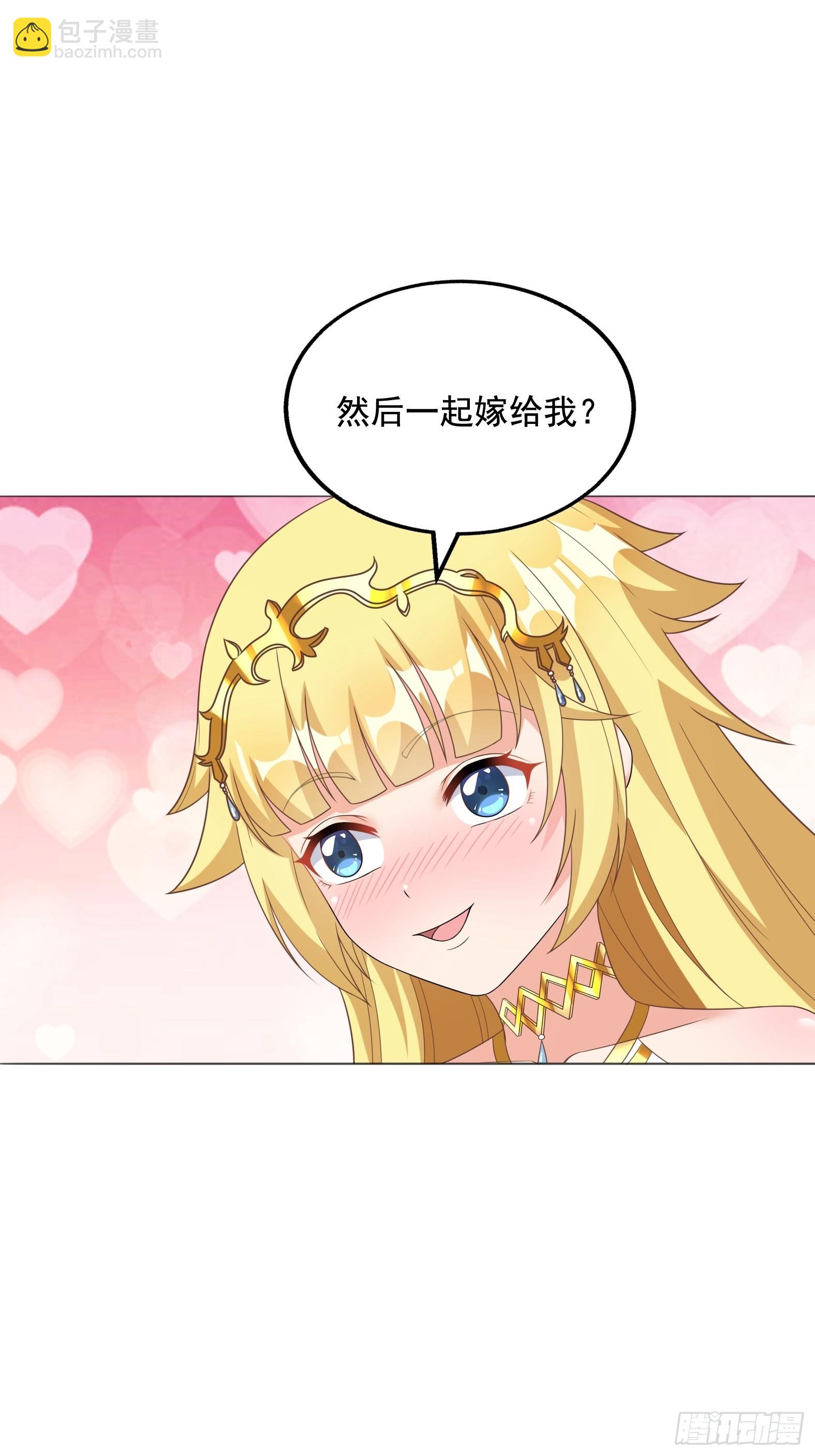 🍹候補聖女 30.断头台驿站 第8页