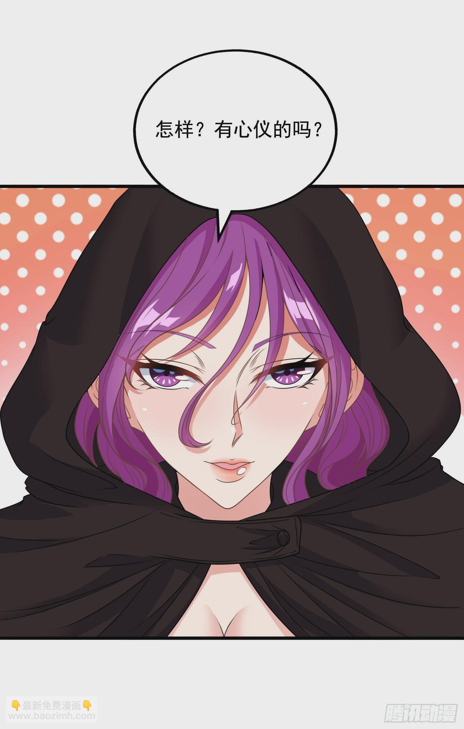 🍹候補聖女 32.超 好大？！ 第11页