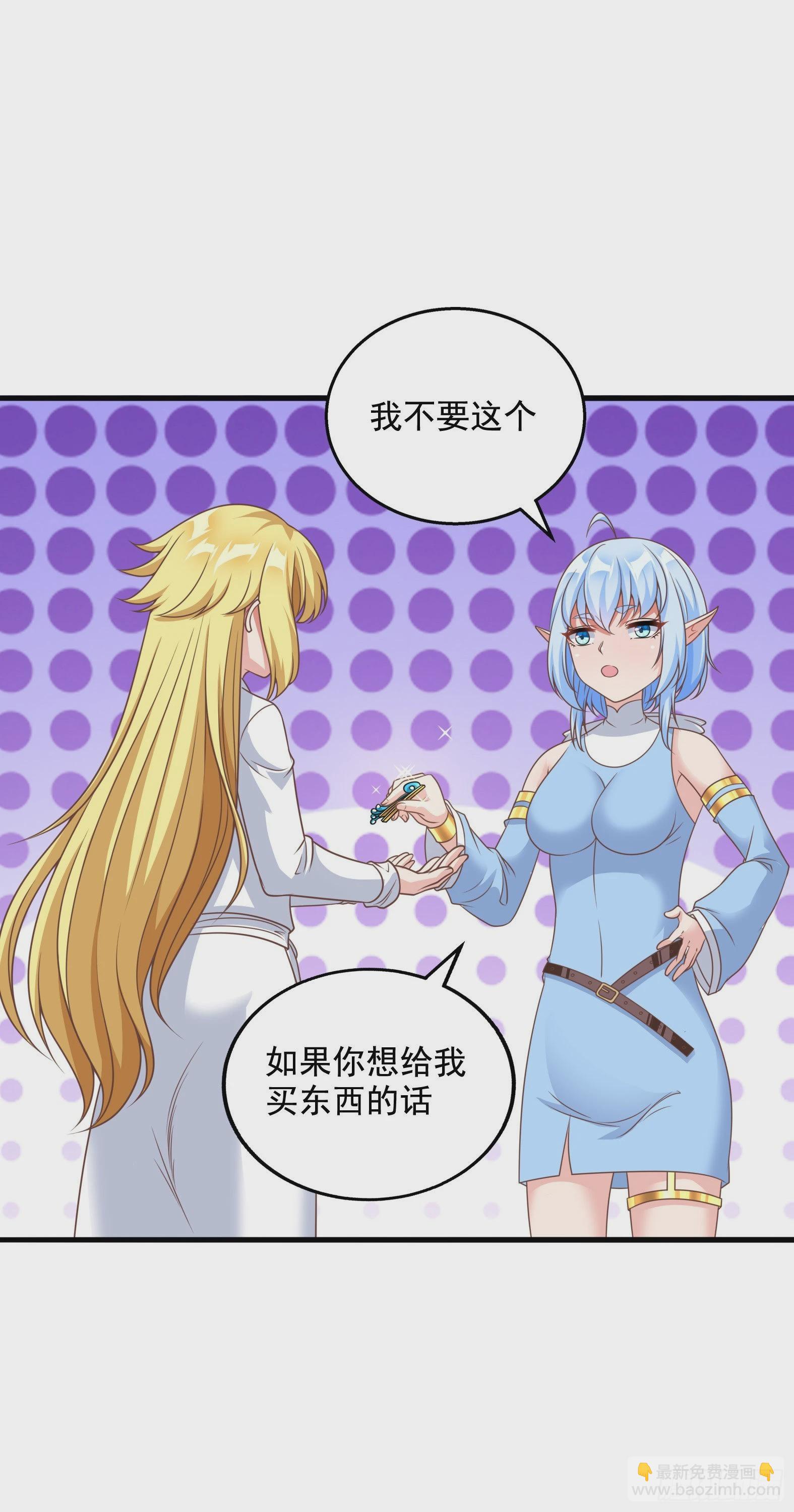 🍹候補聖女 32.超 好大？！ 第14页