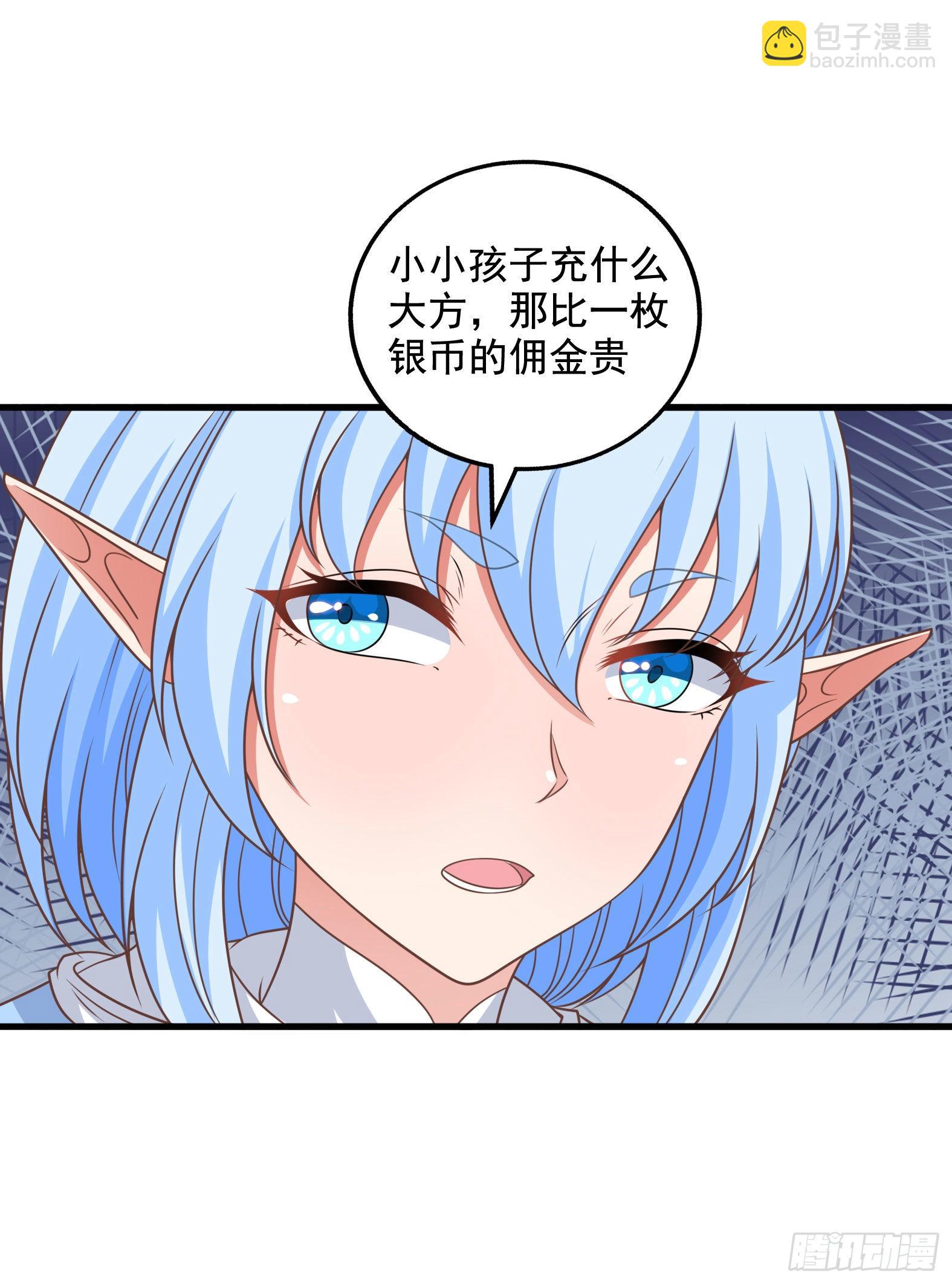 🍹候補聖女 32.超 好大？！ 第17页
