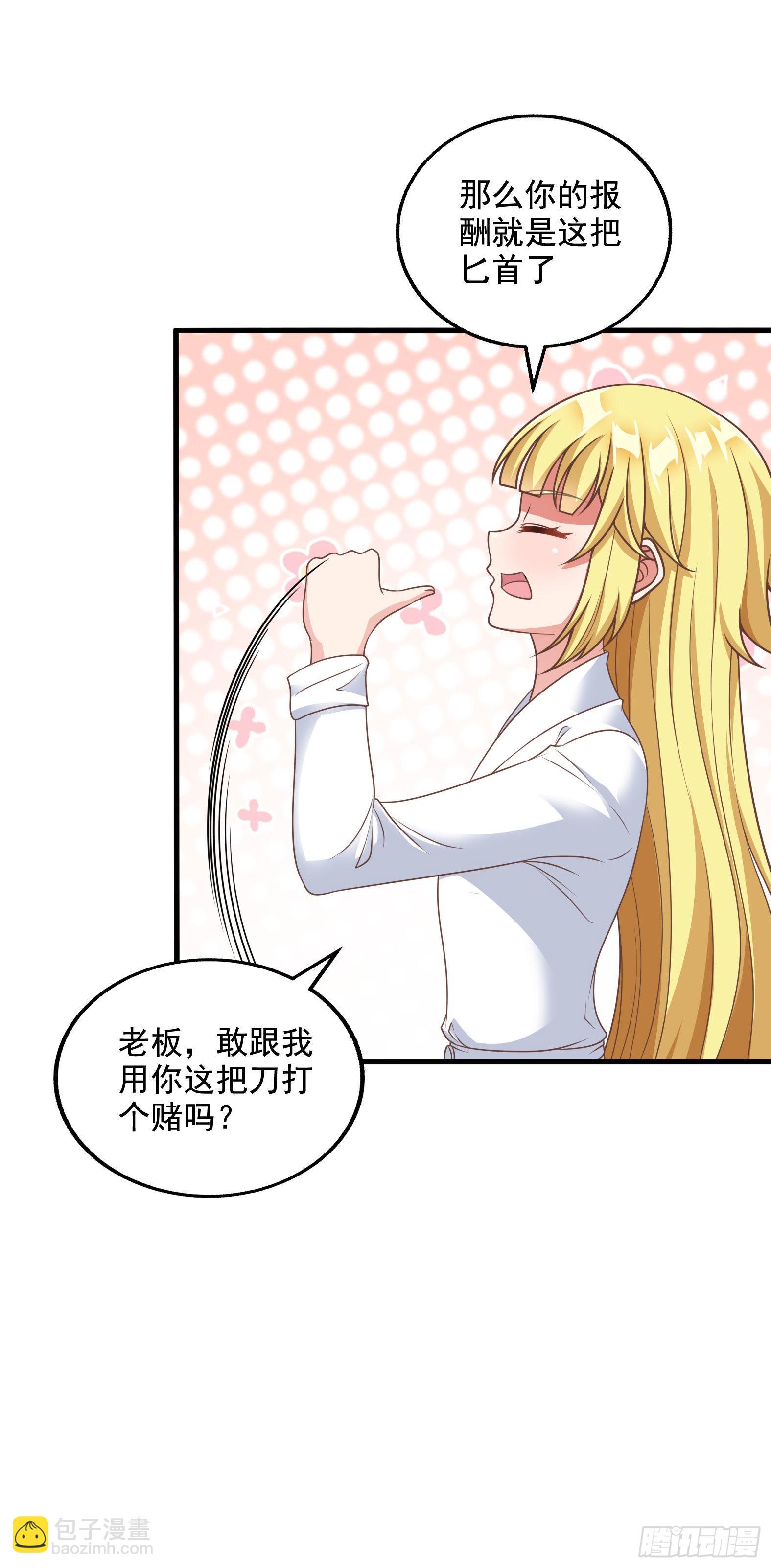 🍹候補聖女 32.超 好大？！ 第18页
