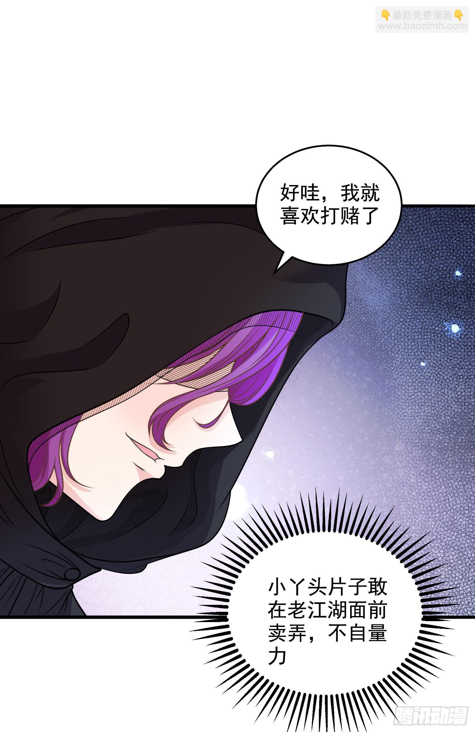 🍹候補聖女 32.超 好大？！ 第19页