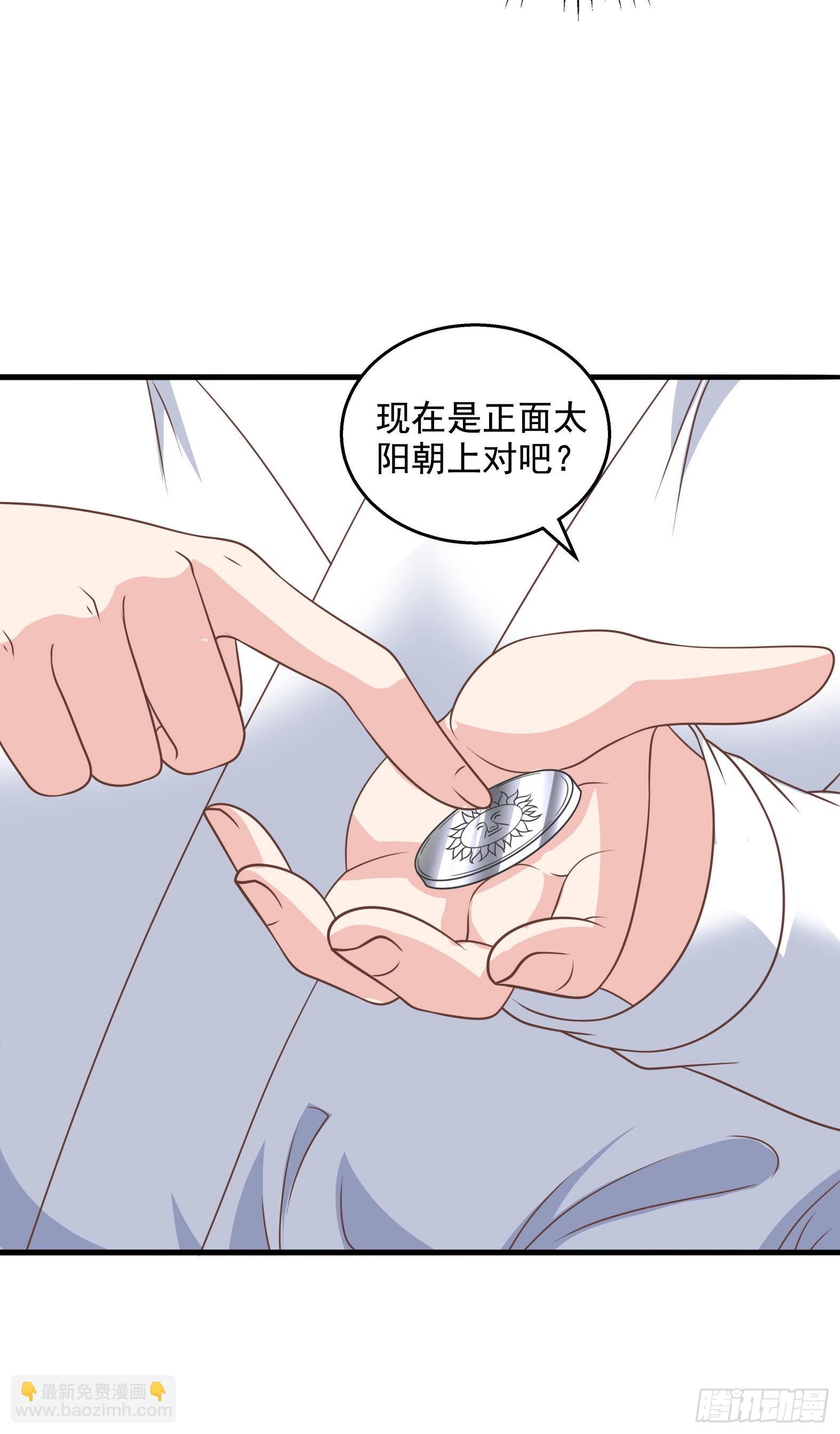 🍹候補聖女 32.超 好大？！ 第20页