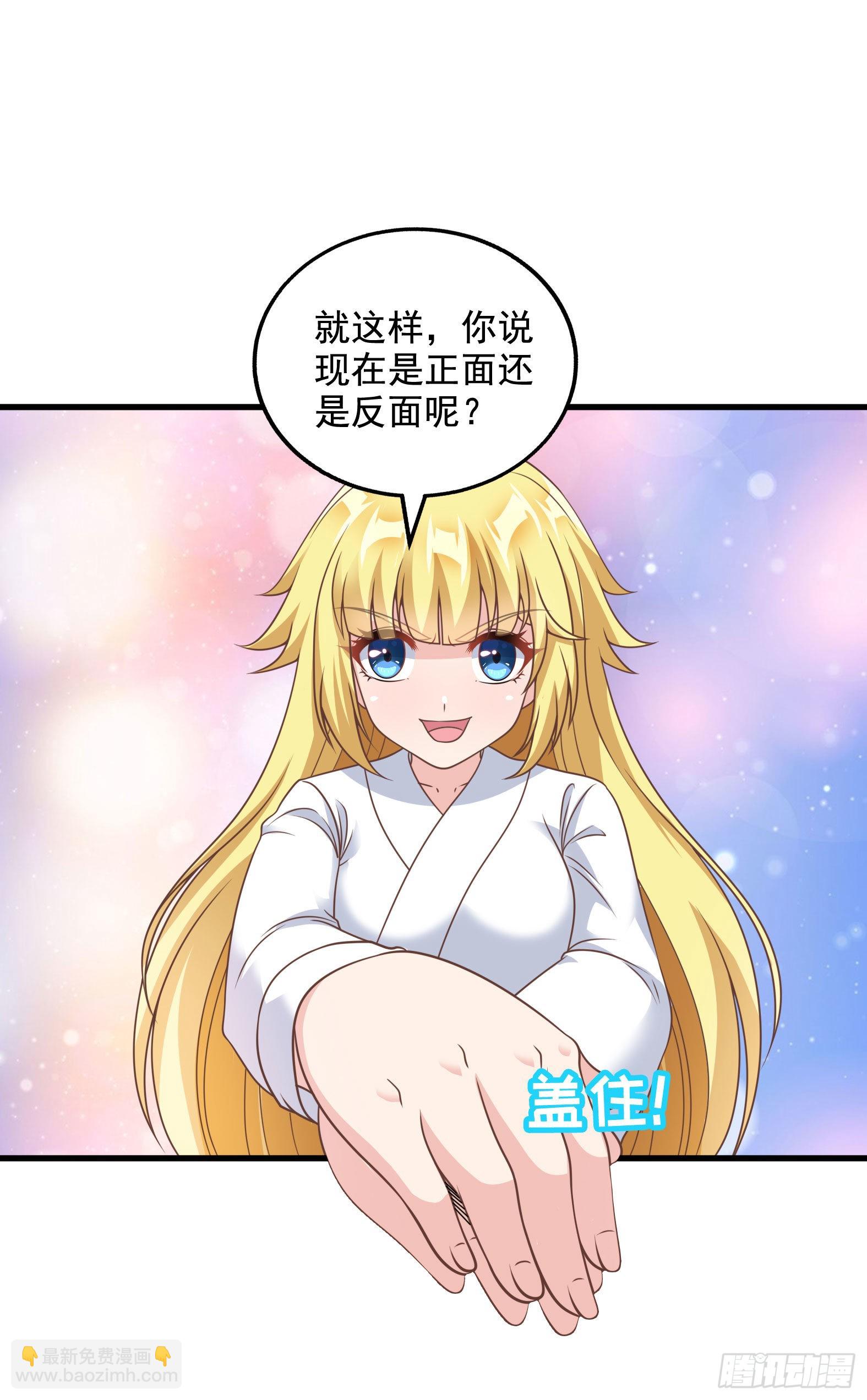 🍹候補聖女 32.超 好大？！ 第21页