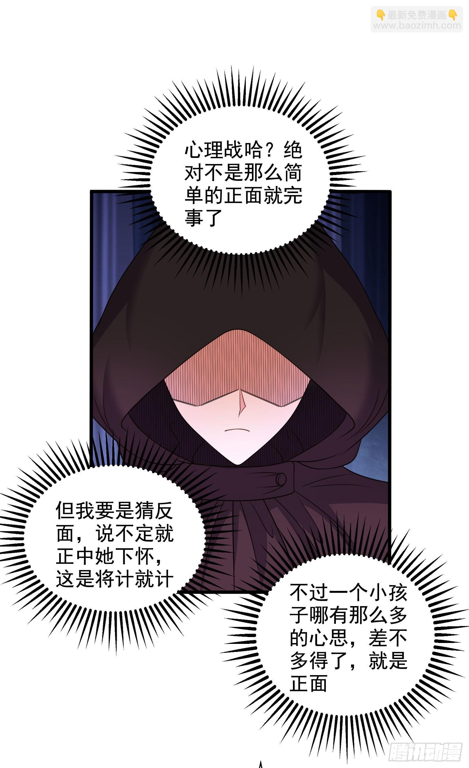🍹候補聖女 32.超 好大？！ 第22页