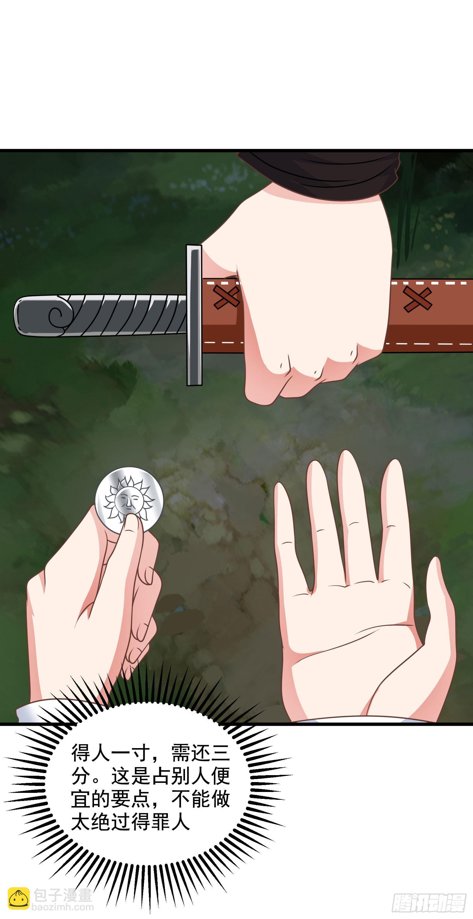 🍹候補聖女 32.超 好大？！ 第26页