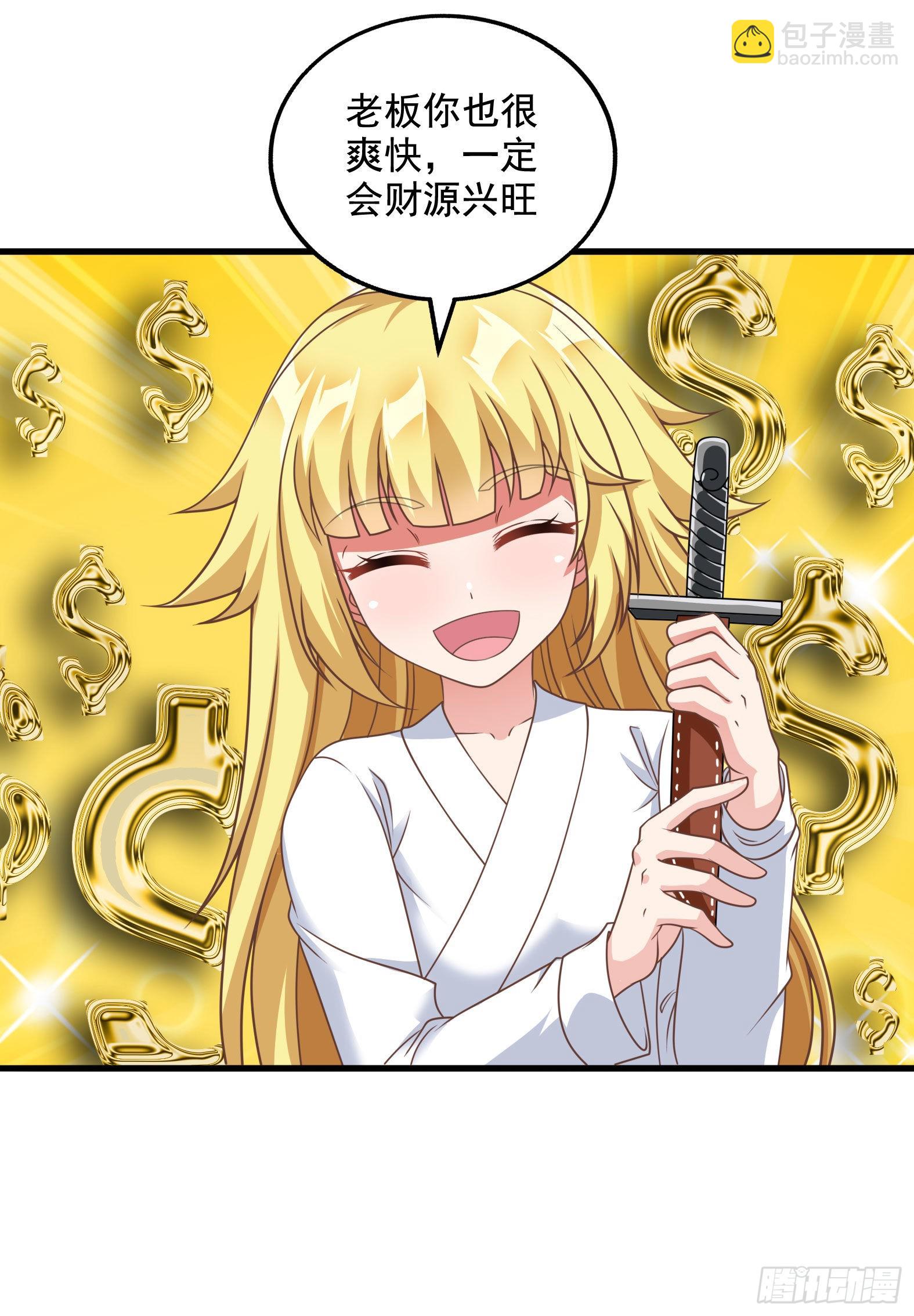 🍹候補聖女 32.超 好大？！ 第28页