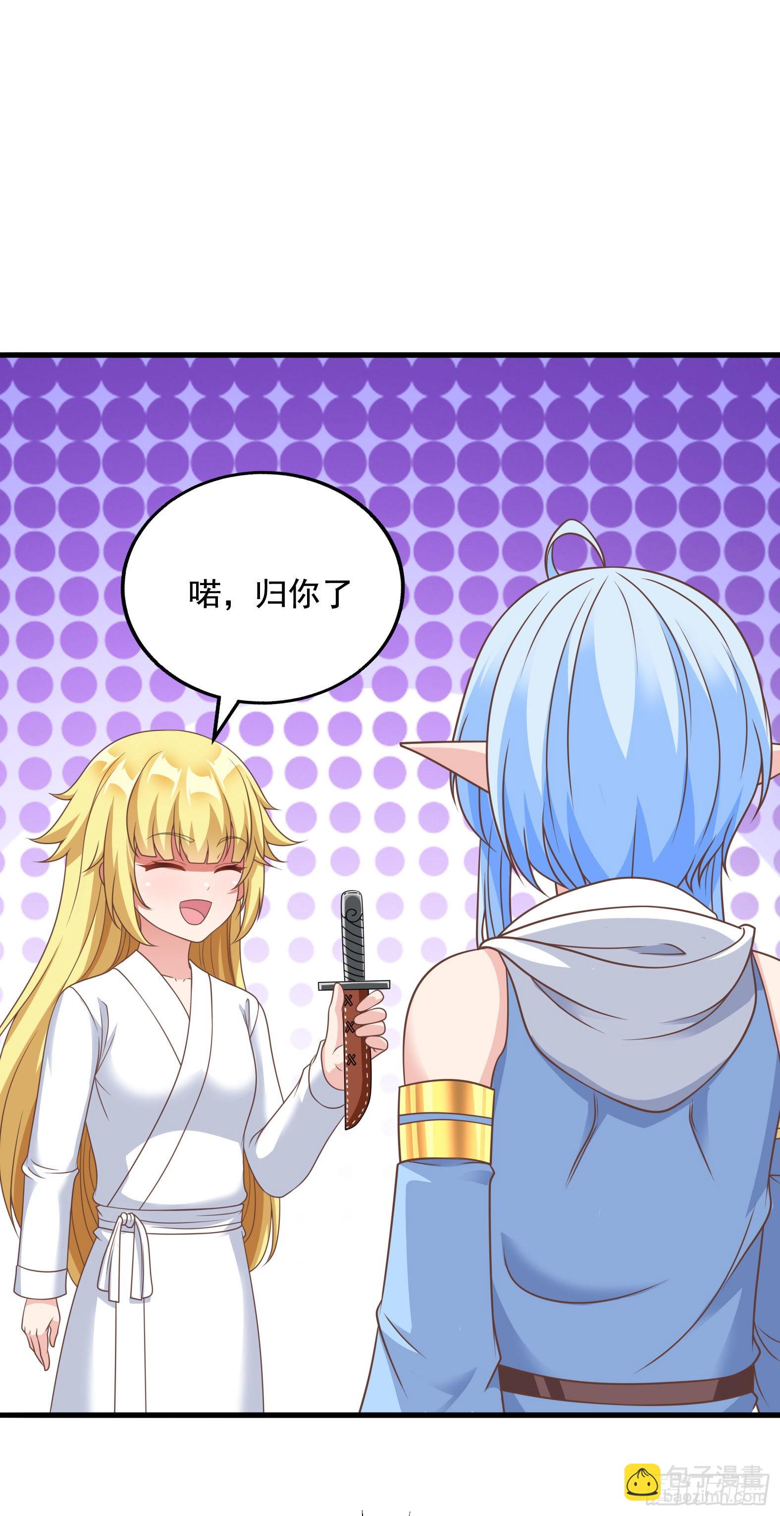 🍹候補聖女 32.超 好大？！ 第29页