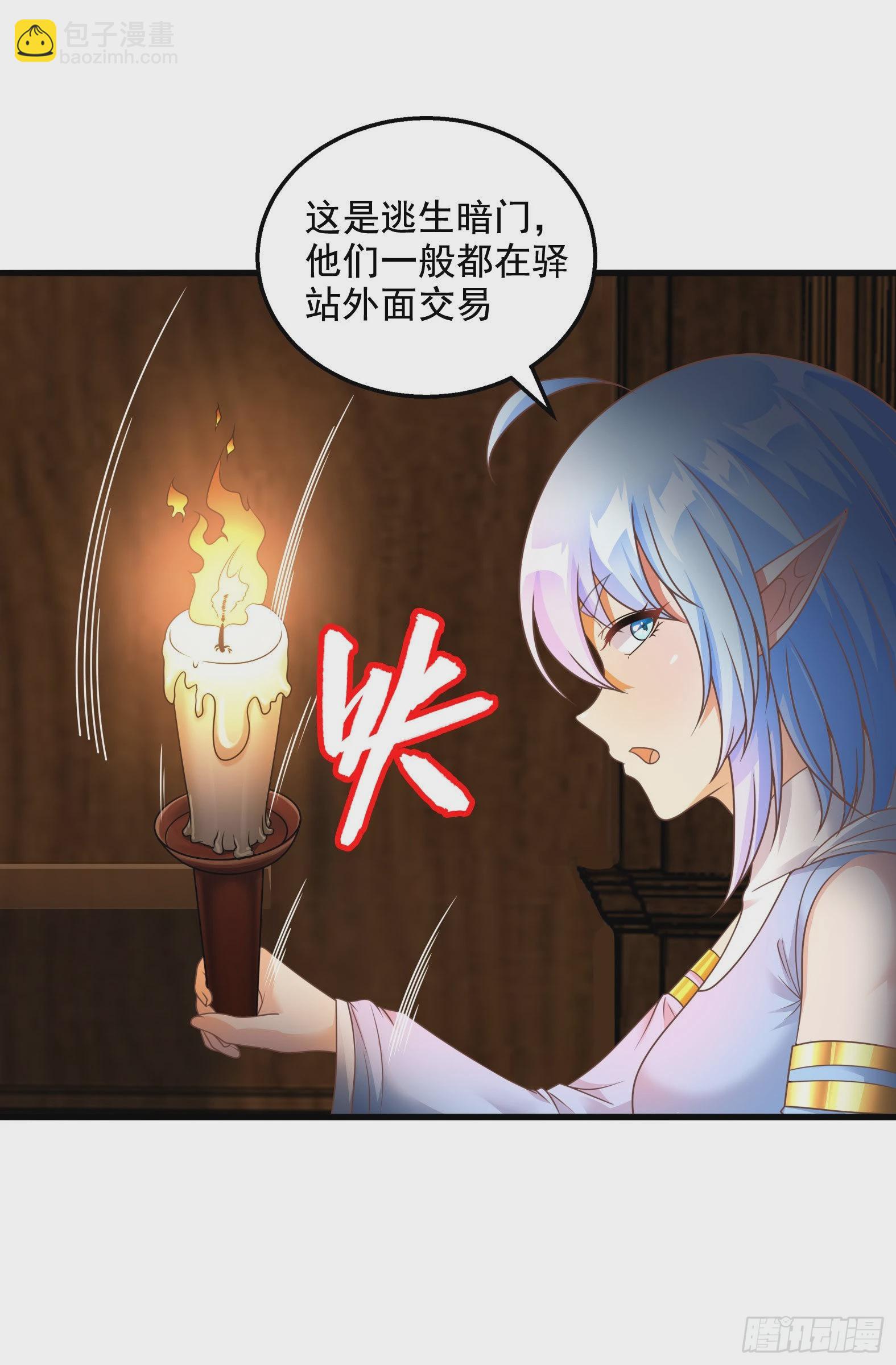 🍹候補聖女 32.超 好大？！ 第3页