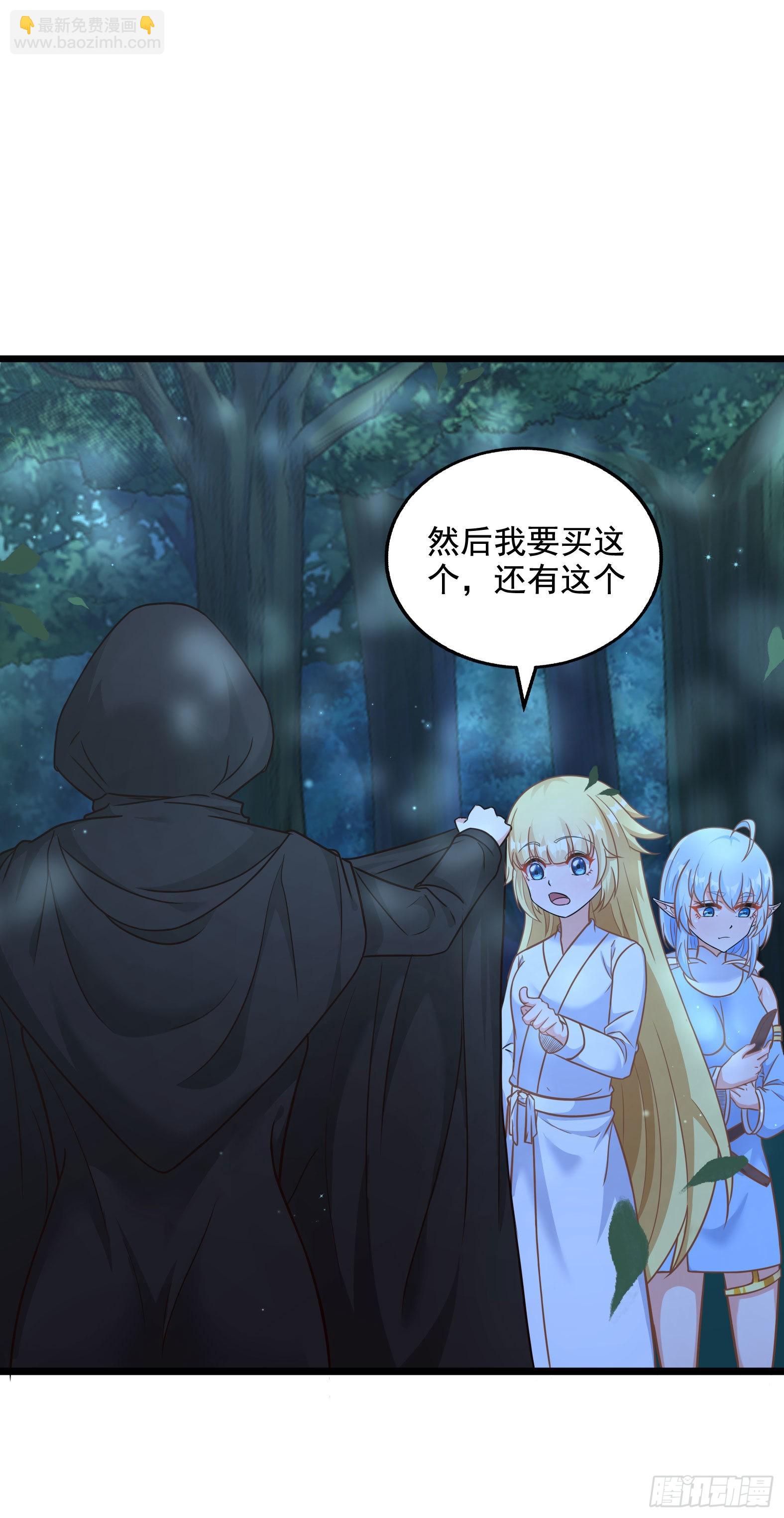 🍹候補聖女 32.超 好大？！ 第31页