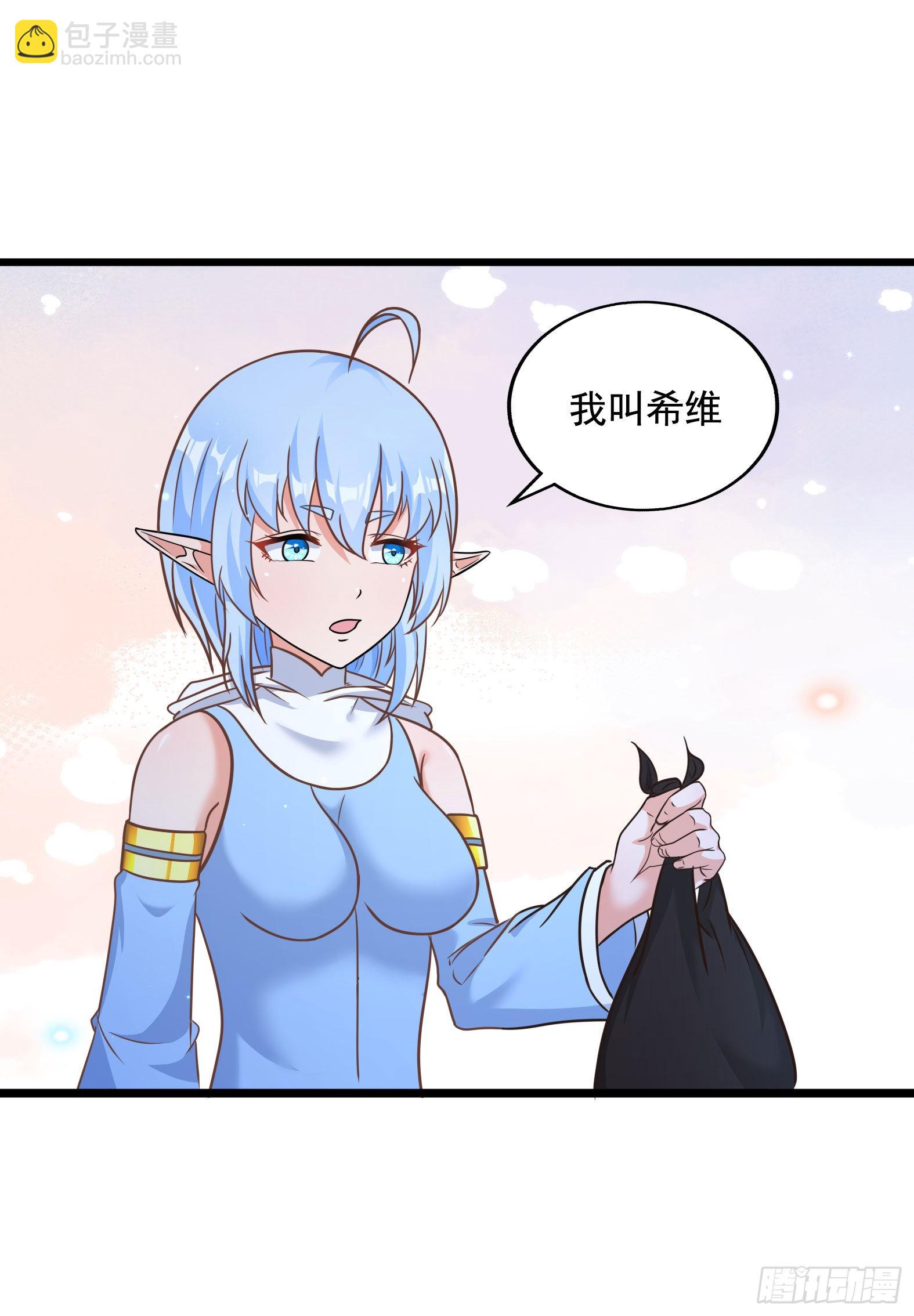🍹候補聖女 32.超 好大？！ 第33页