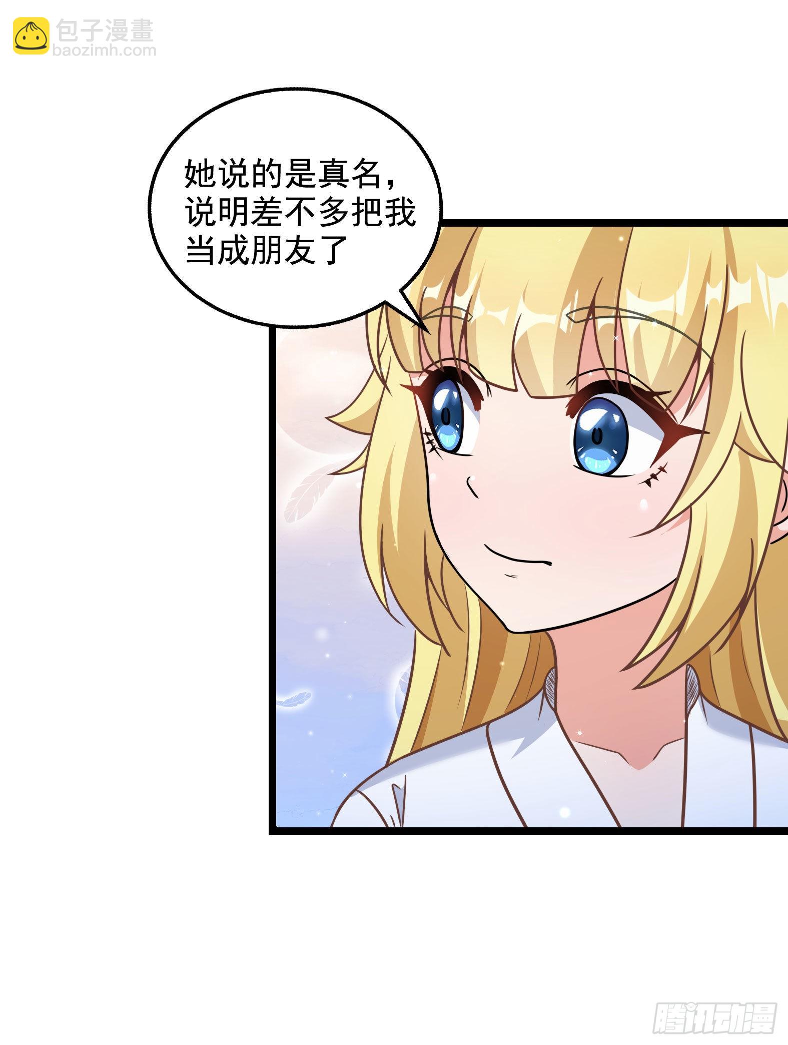 🍹候補聖女 32.超 好大？！ 第34页