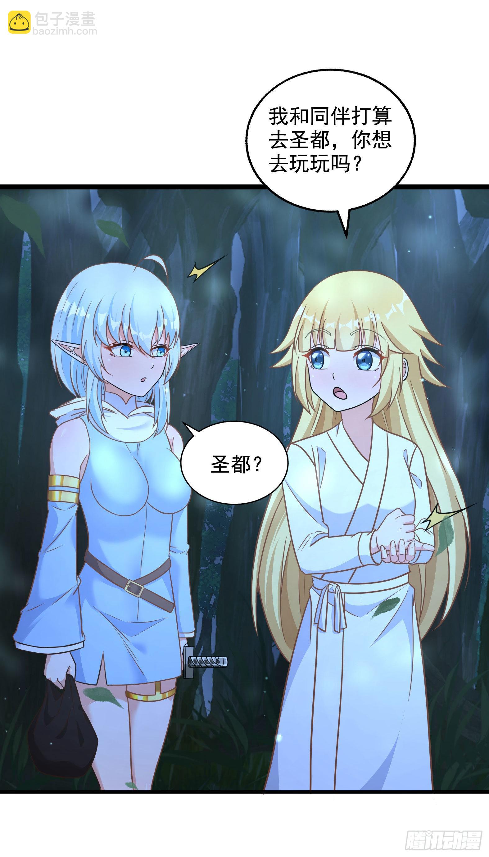 🍹候補聖女 32.超 好大？！ 第35页