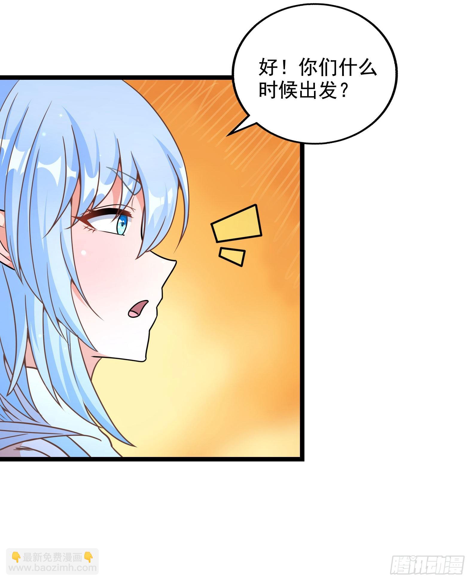 🍹候補聖女 32.超 好大？！ 第36页