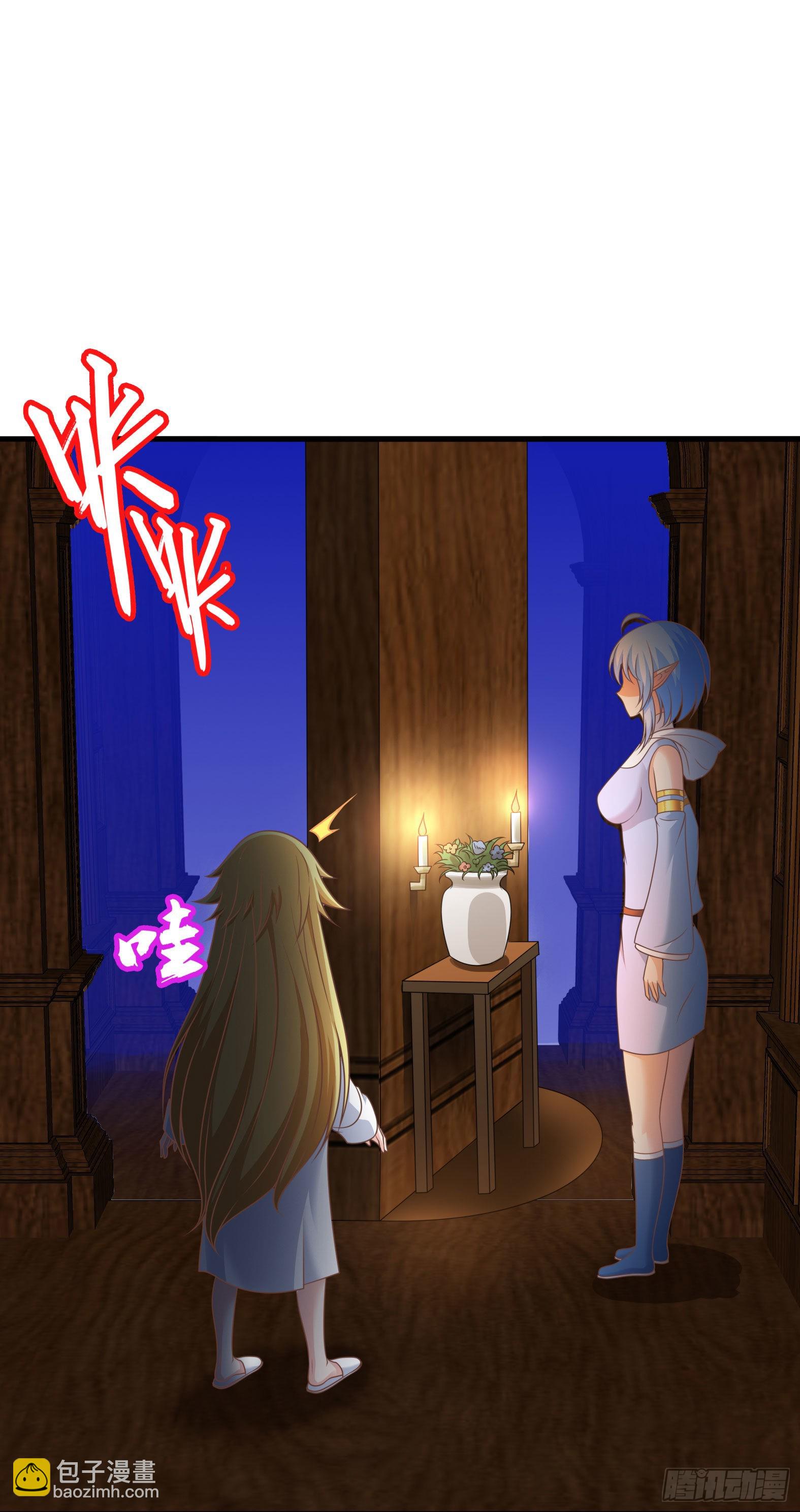 🍹候補聖女 32.超 好大？！ 第4页